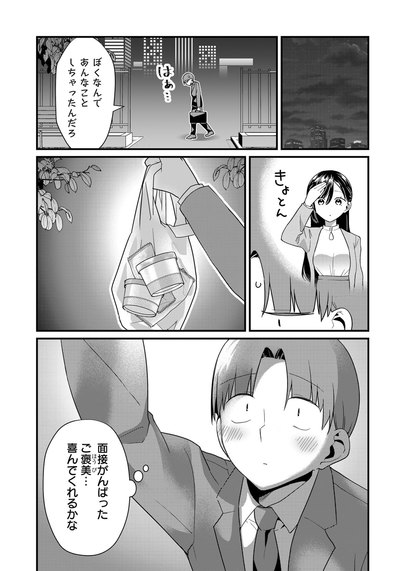 Tokimori-san ga Muboubi desu!! Chapter 54 10ページ