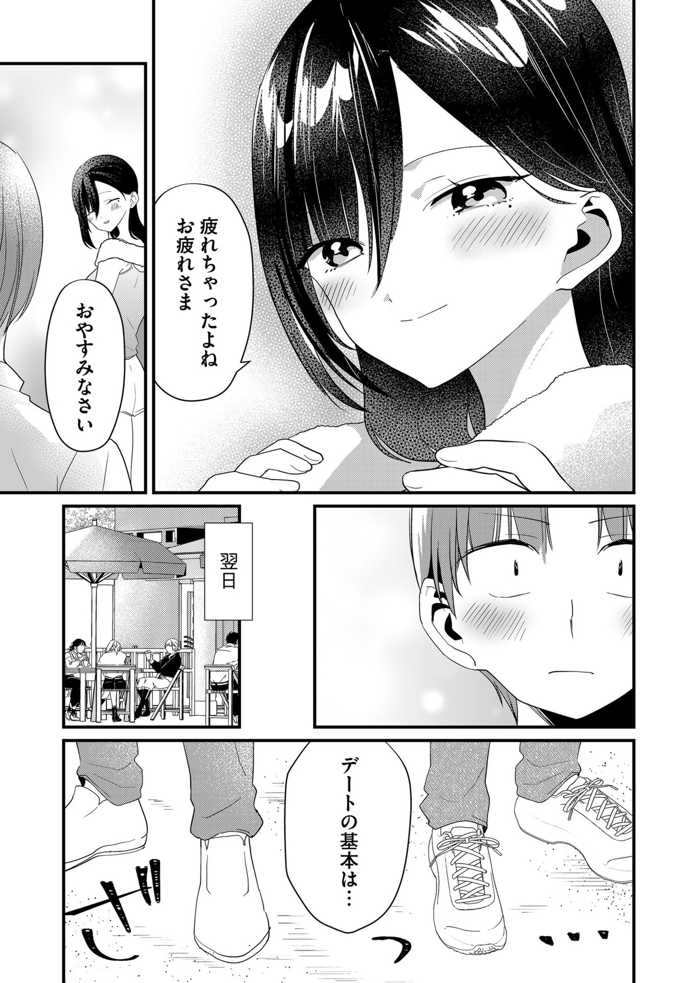 Tokimori-san ga Muboubi desu!! Chapter 55 11ページ