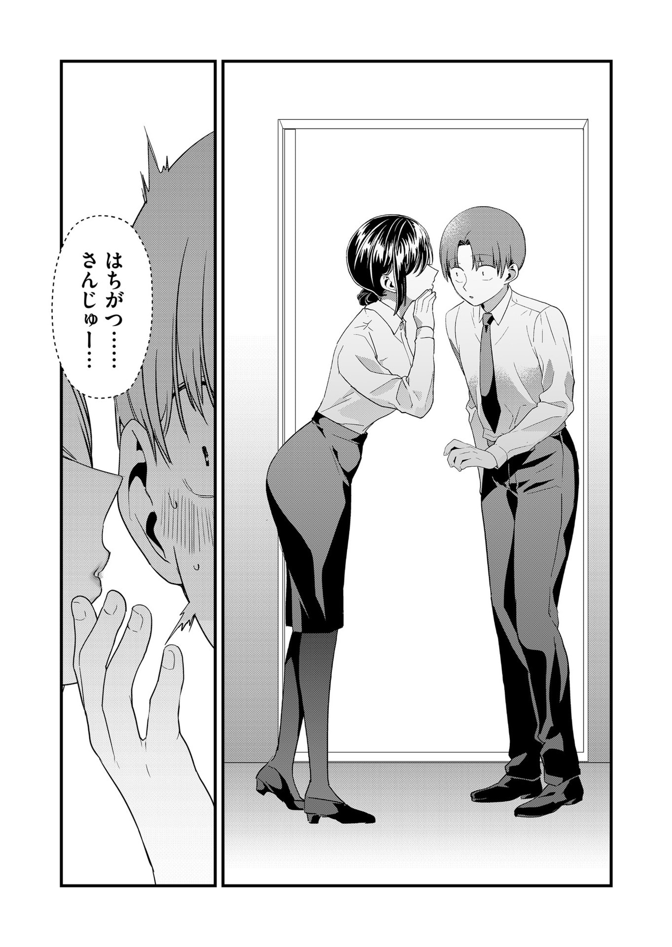 Tokimori-san ga Muboubi desu!! Chapter 55 5ページ
