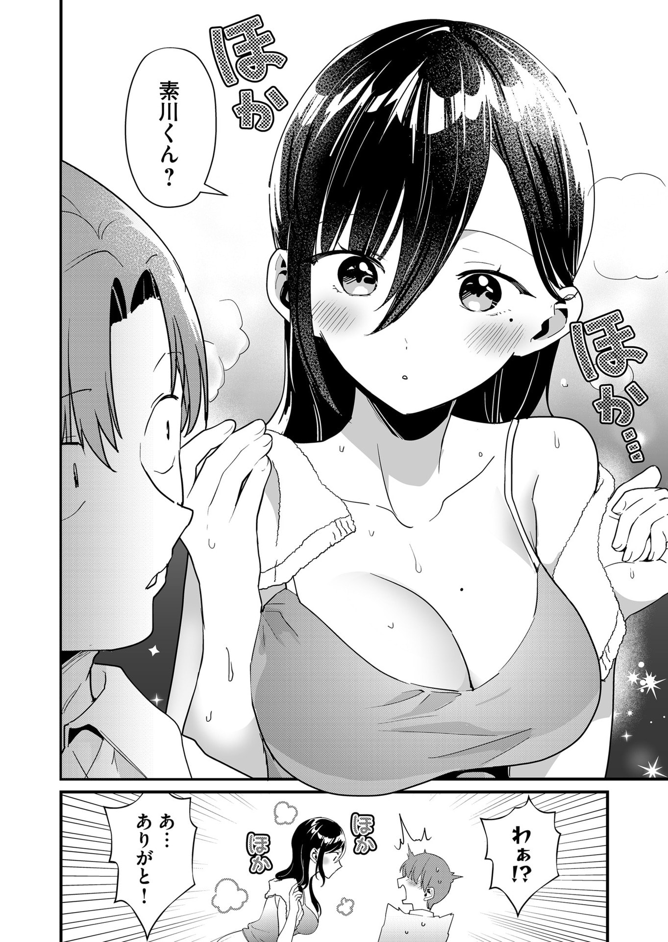 Tokimori-san ga Muboubi desu!! Chapter 55 10ページ