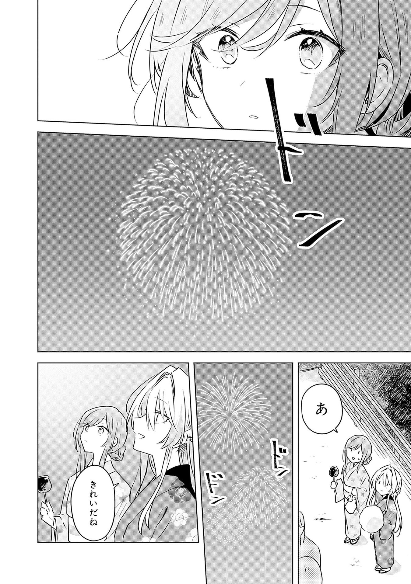 Watashi ga Koibito ni Nareru Wakenai jan, Murimuri! (Muri Ja nakatta!?) Chapter 53 22ページ