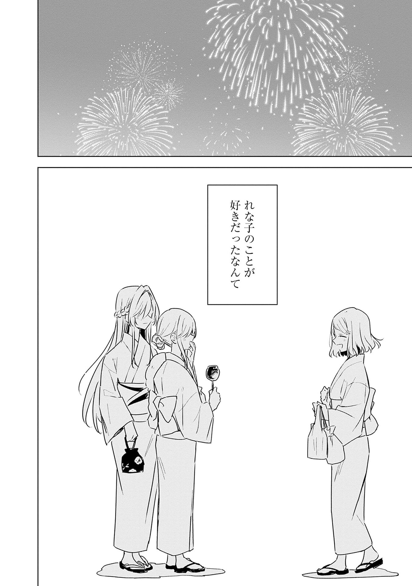 Watashi ga Koibito ni Nareru Wakenai jan, Murimuri! (Muri Ja nakatta!?) Chapter 53 26ページ
