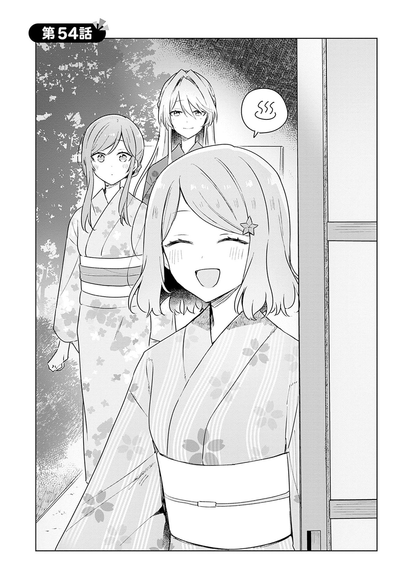 Watashi ga Koibito ni Nareru Wakenai jan, Murimuri! (Muri Ja nakatta!?) Chapter 54 2ページ