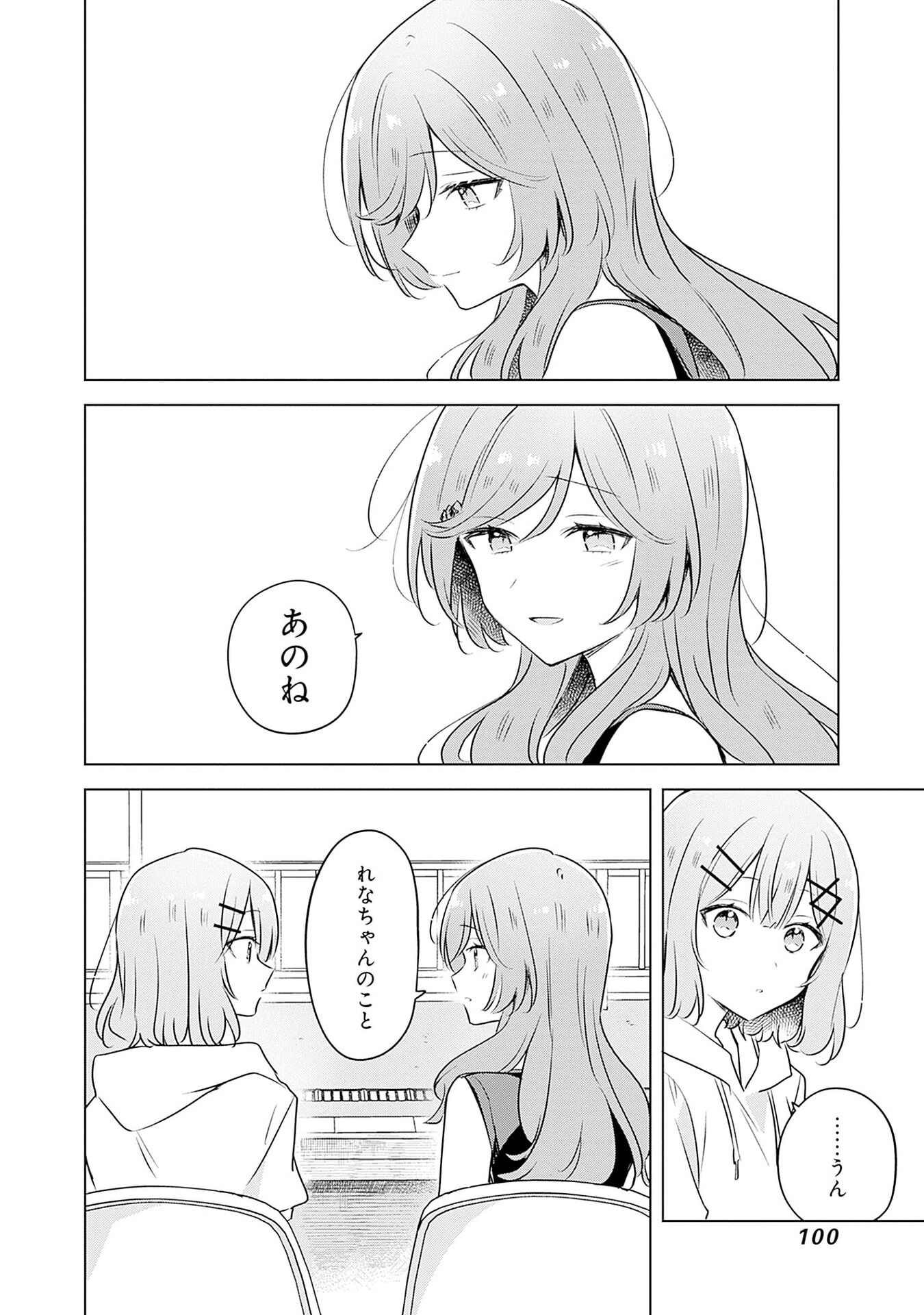 Watashi ga Koibito ni Nareru Wakenai jan, Murimuri! (Muri Ja nakatta!?) Chapter 55 18ページ