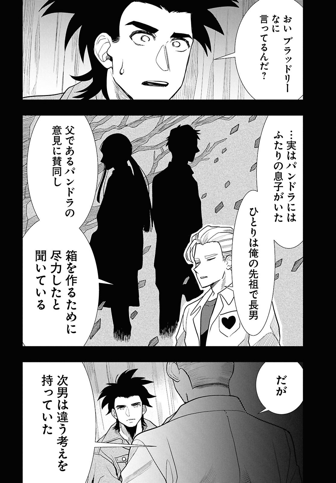 Nichijou Lock Chapter 53 30ページ