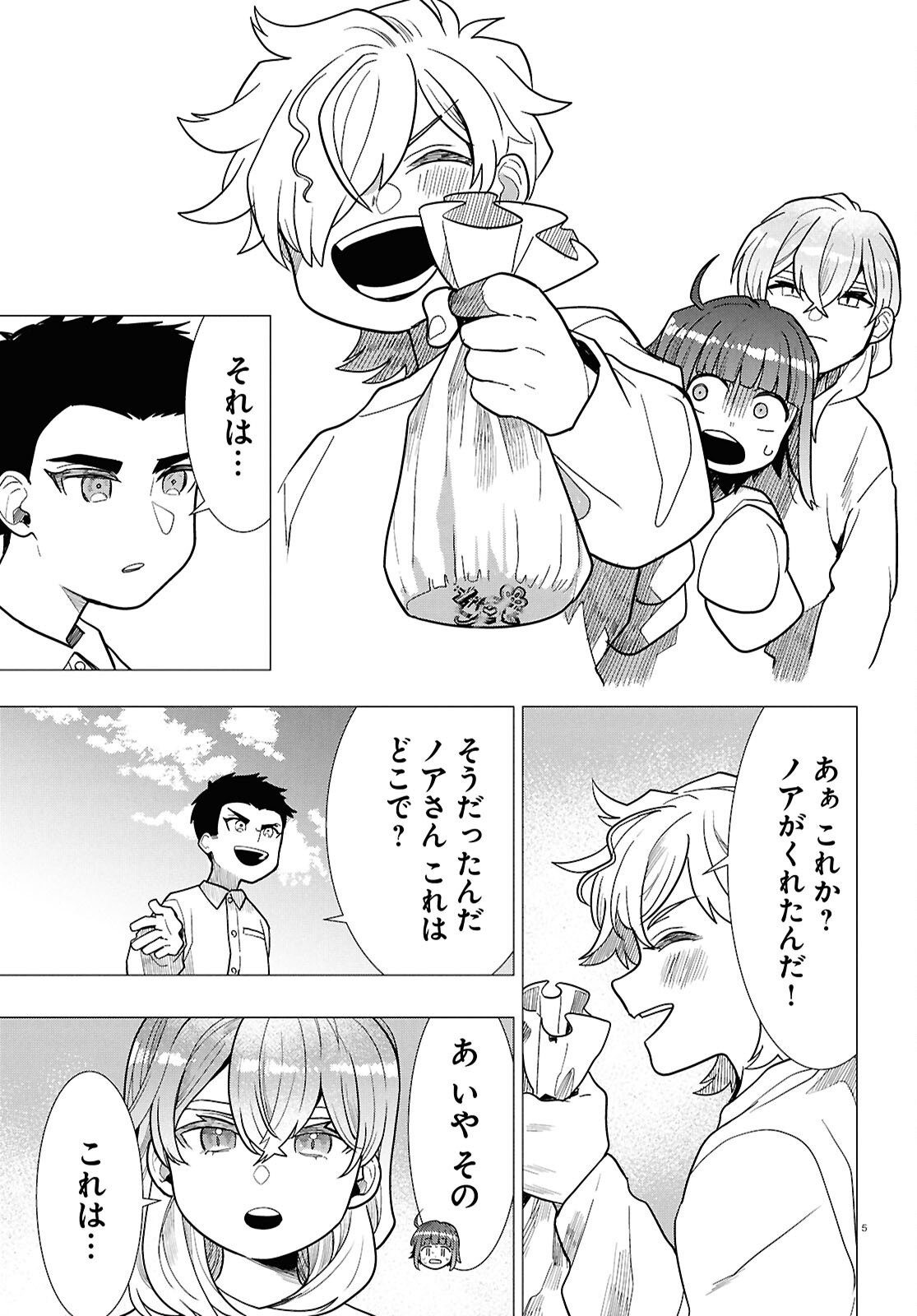 Nichijou Lock Chapter 53 5ページ
