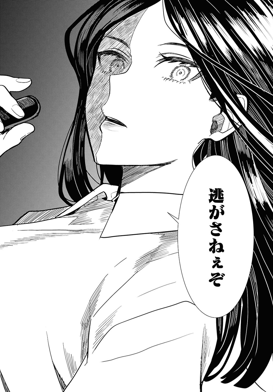 Nichijou Lock Chapter 53 10ページ