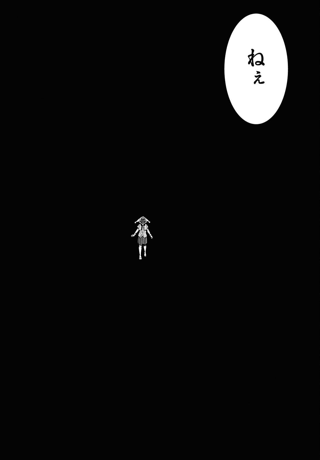 Nichijou Lock Chapter 54 2ページ
