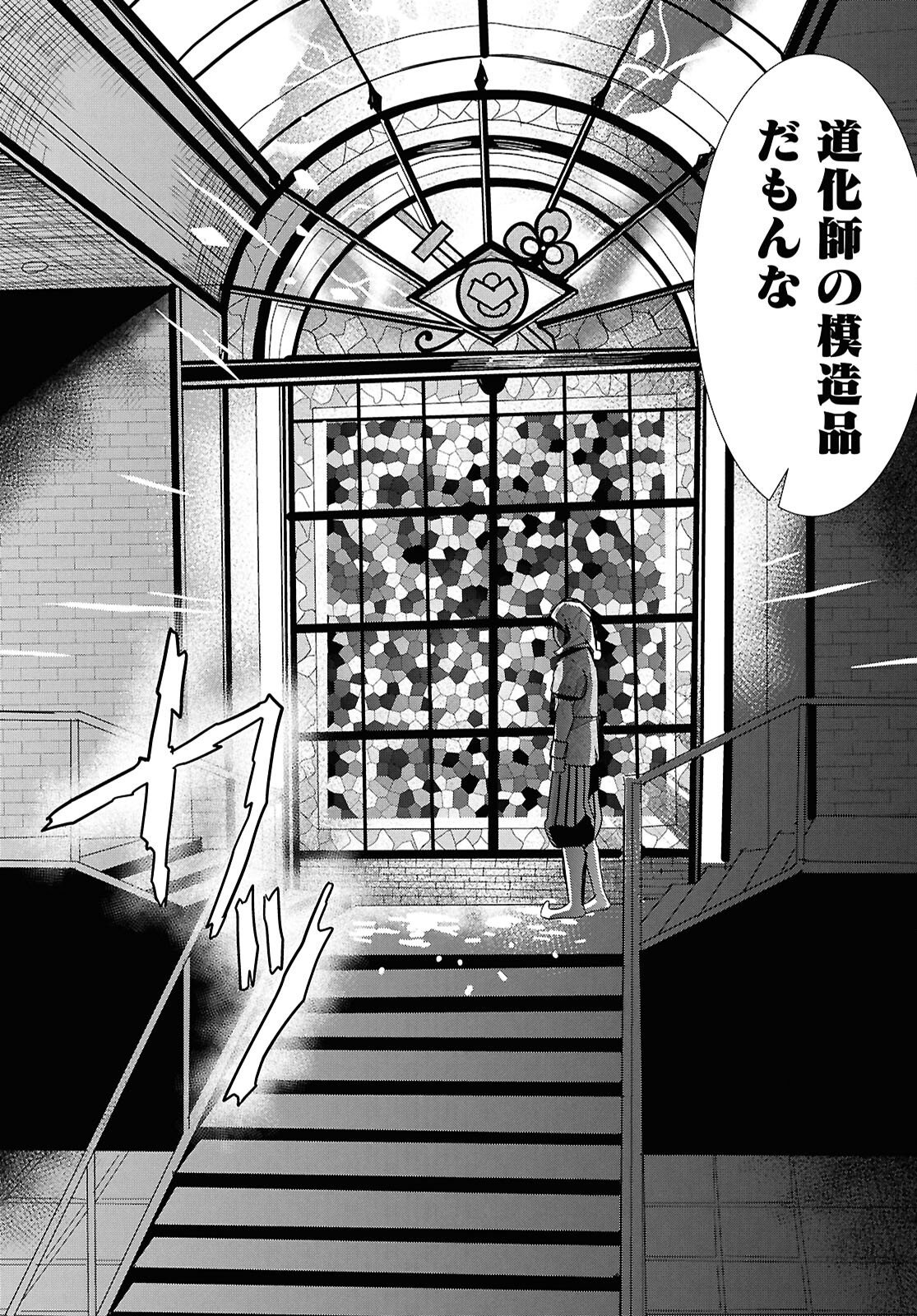 Nichijou Lock Chapter 54 15ページ