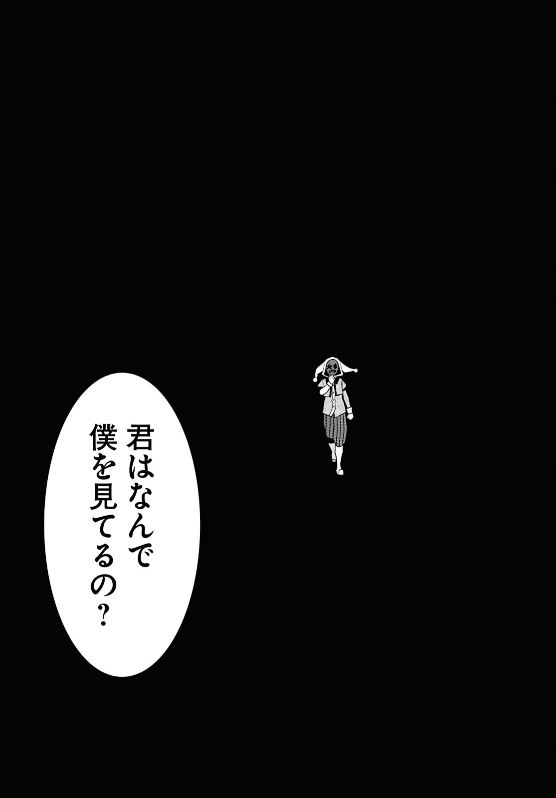 Nichijou Lock Chapter 54 3ページ