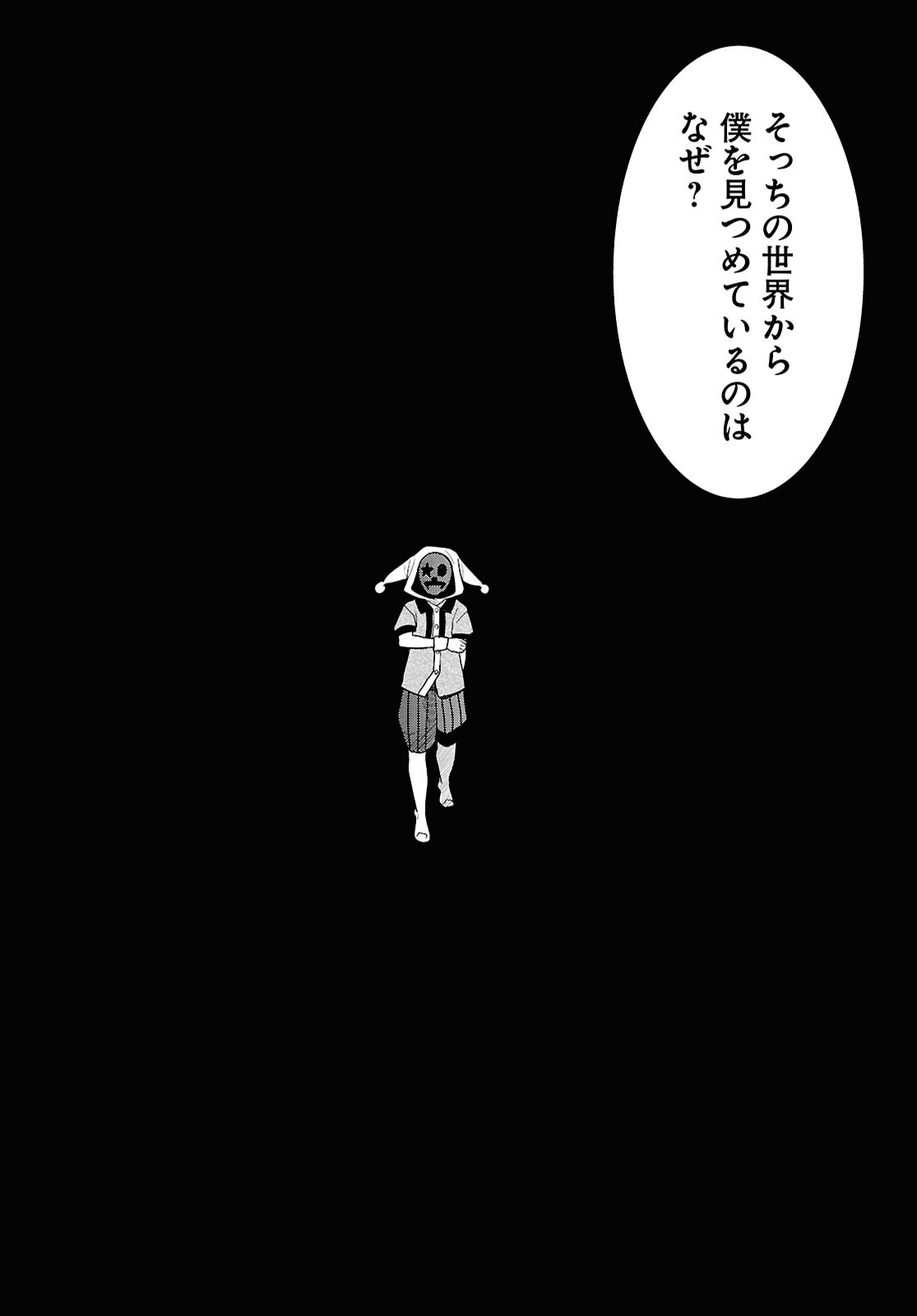 Nichijou Lock Chapter 54 4ページ