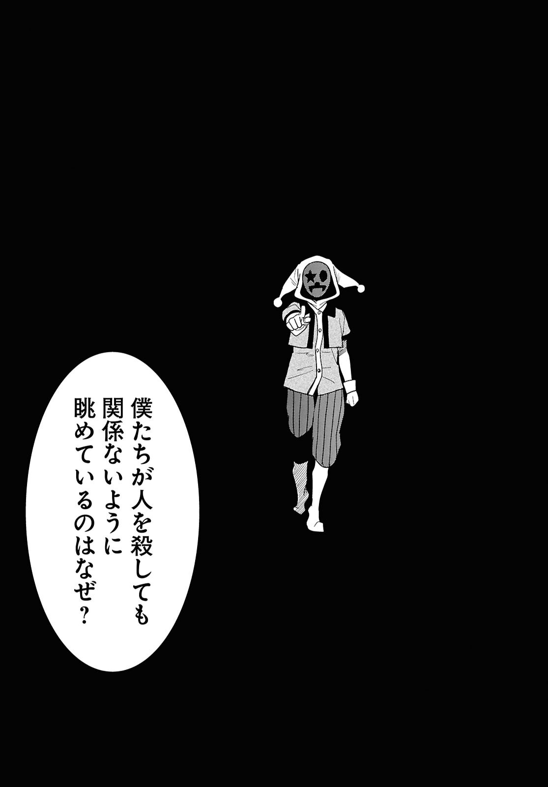 Nichijou Lock Chapter 54 5ページ