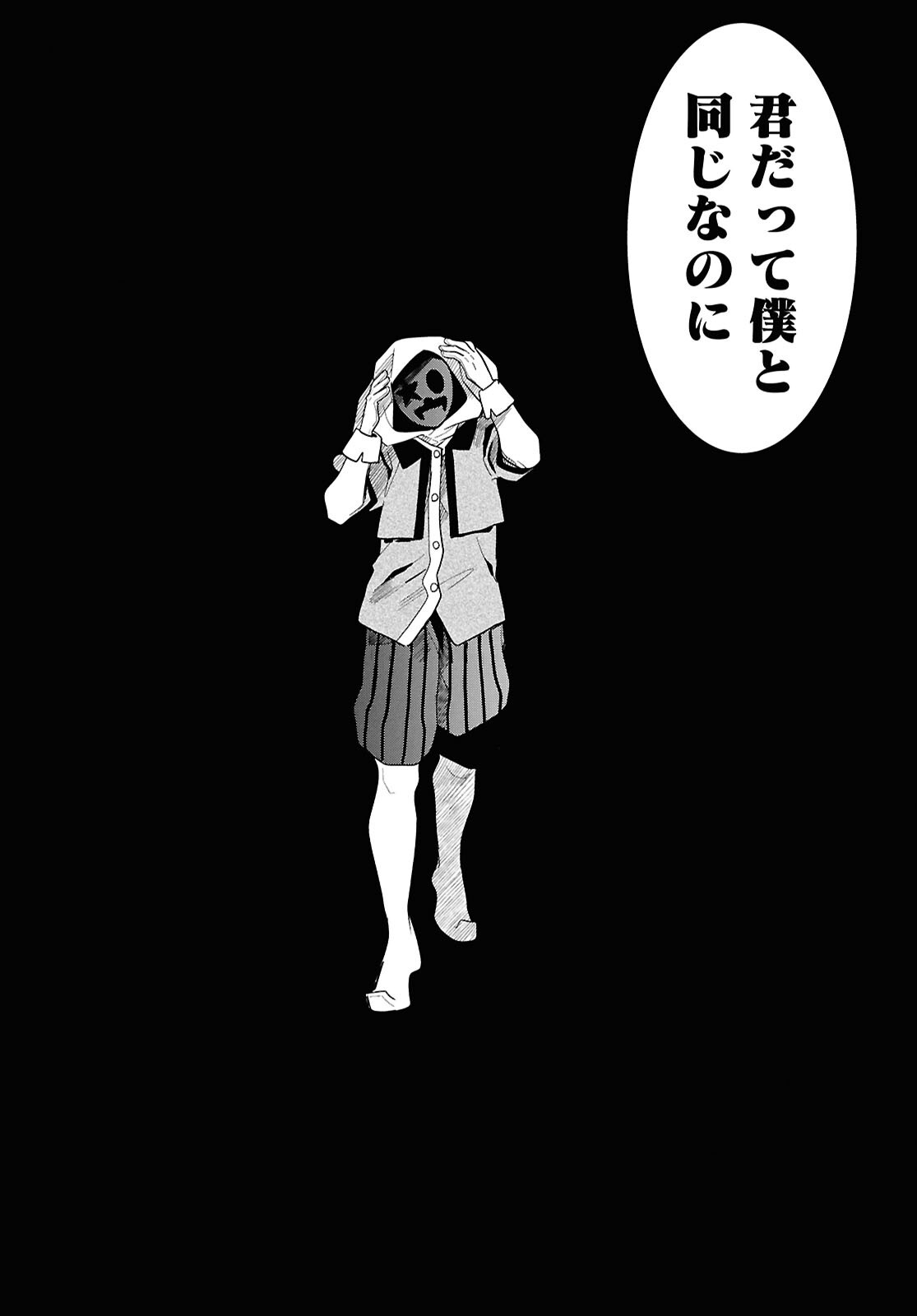 Nichijou Lock Chapter 54 6ページ