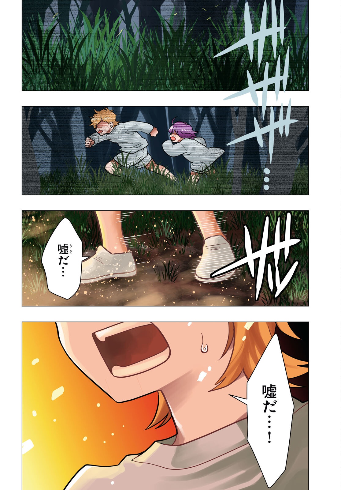 Nichijou Lock Chapter 55 2ページ