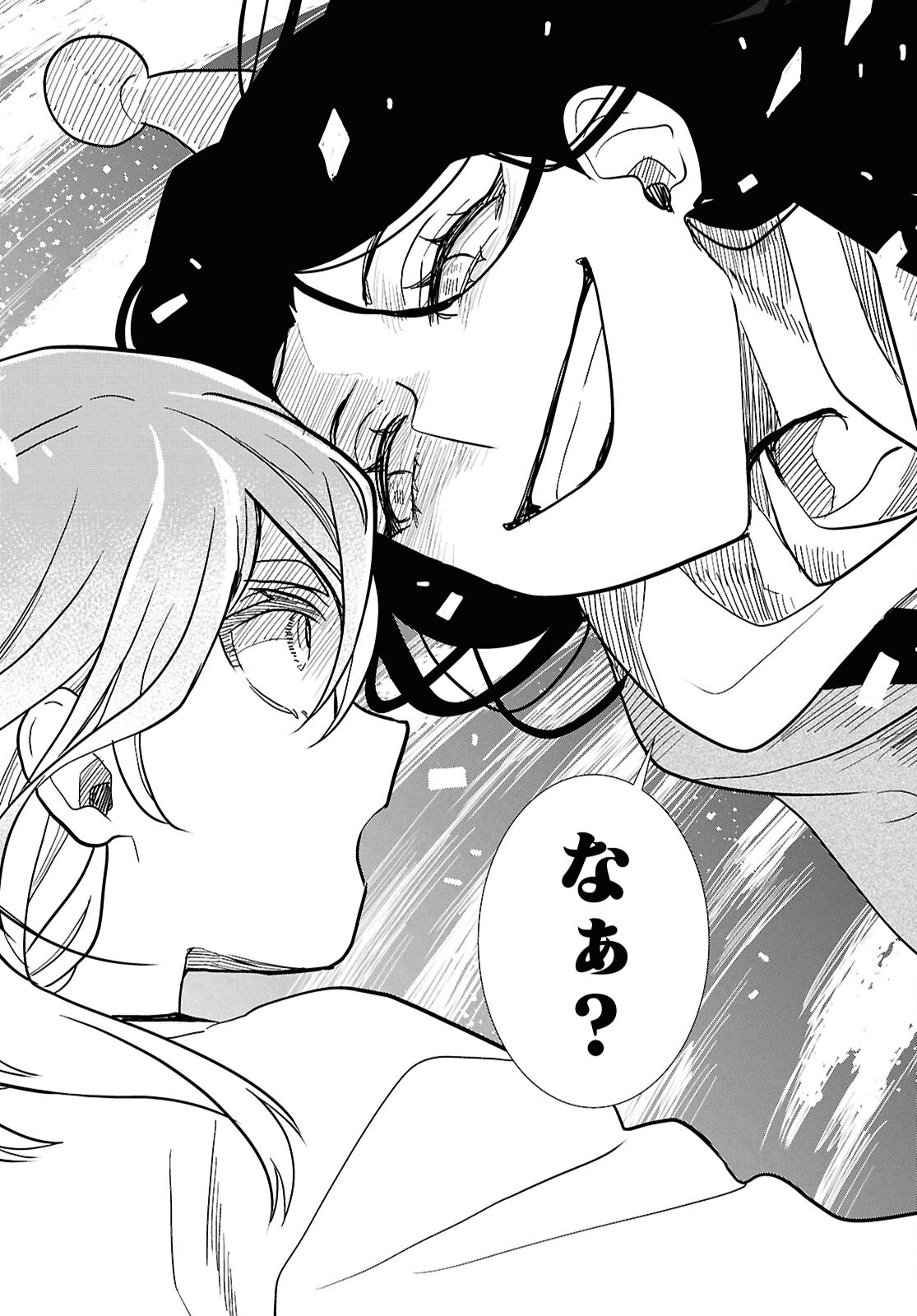 Nichijou Lock Chapter 55 18ページ