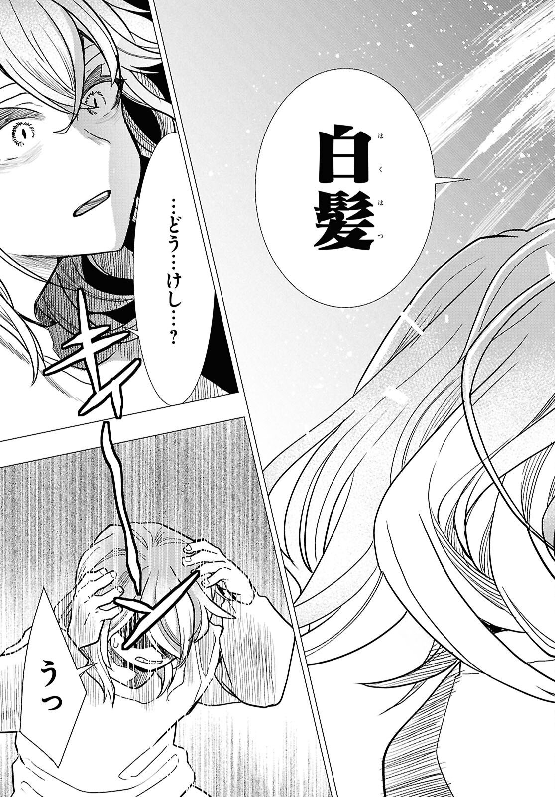 Nichijou Lock Chapter 55 19ページ