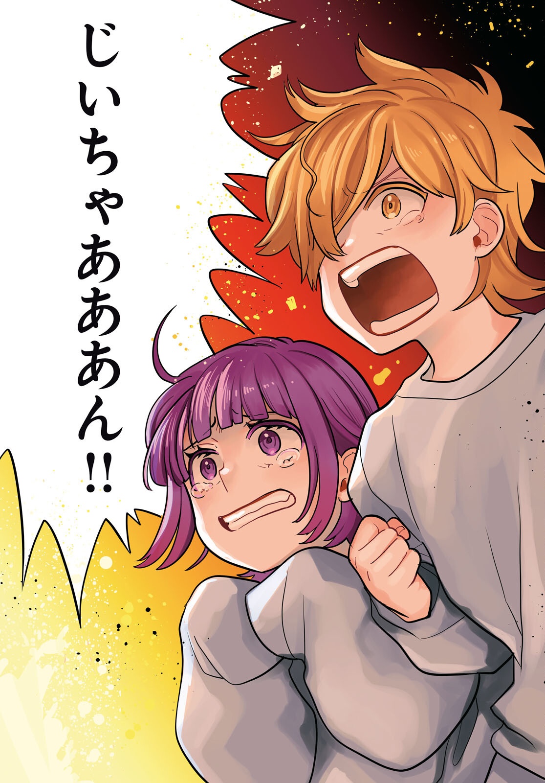 Nichijou Lock Chapter 55 3ページ