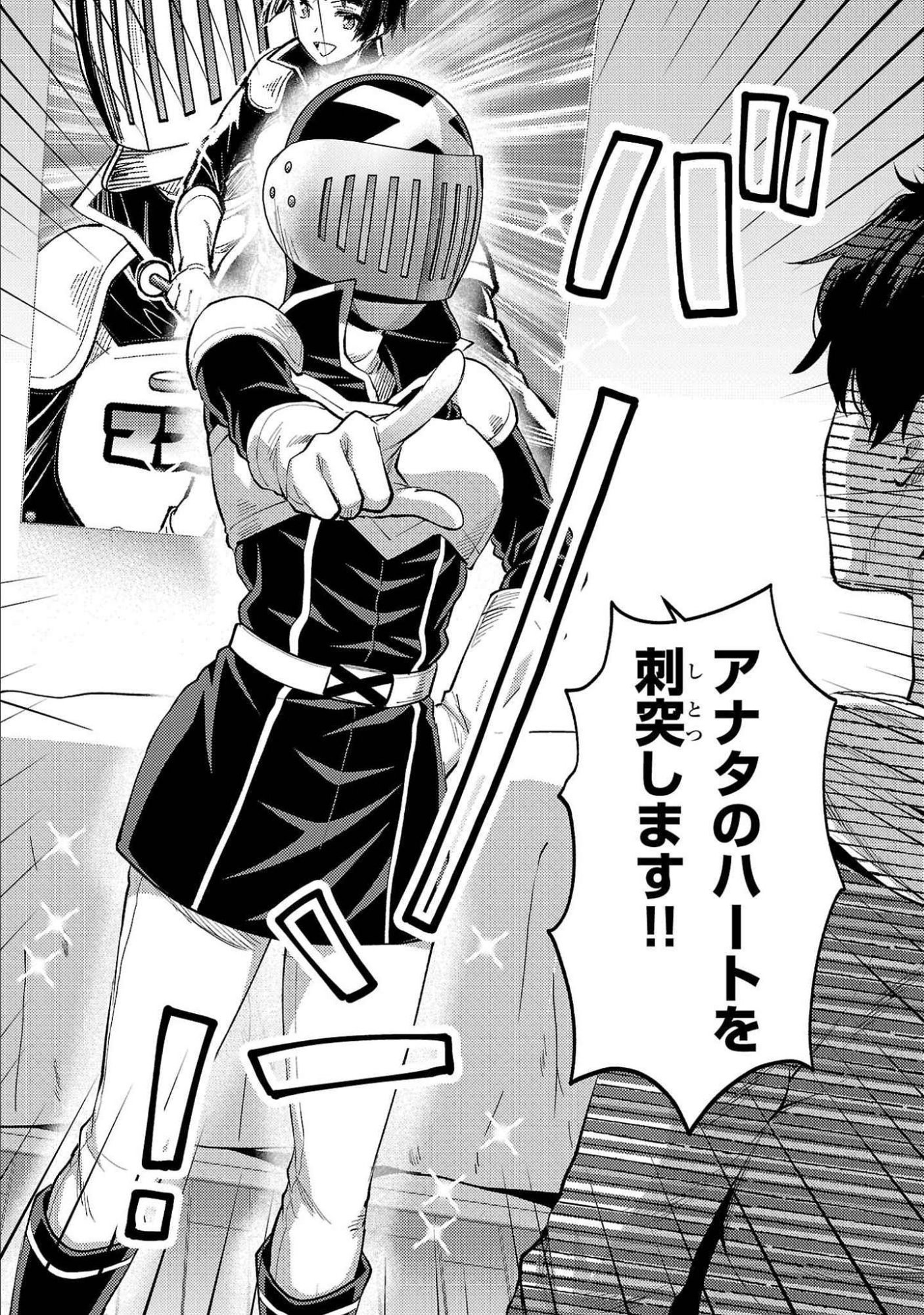 Kareshi ga iru no ni Chapter 53 12ページ