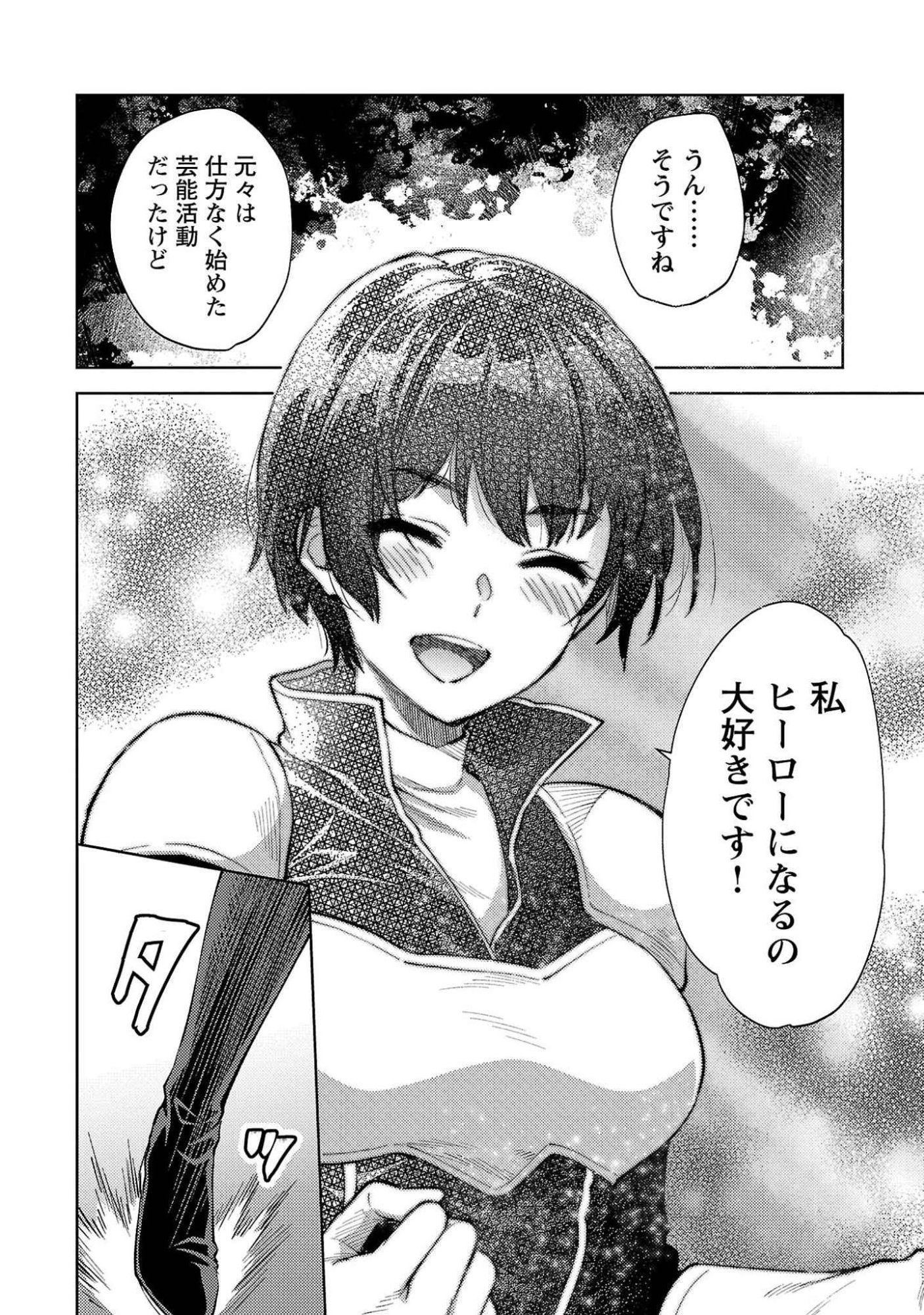 Kareshi ga iru no ni Chapter 53 16ページ
