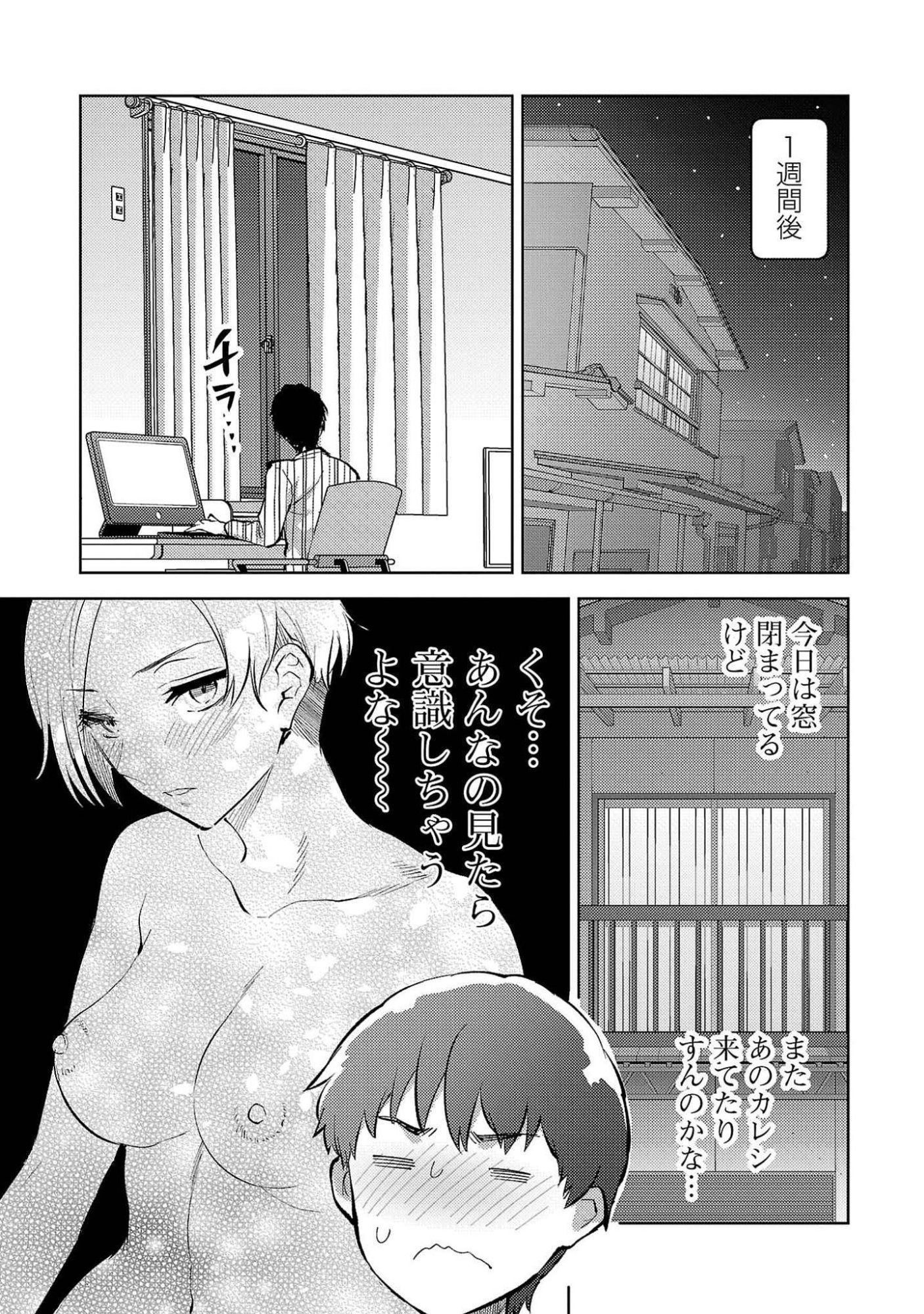 Kareshi ga iru no ni Chapter 54 7ページ