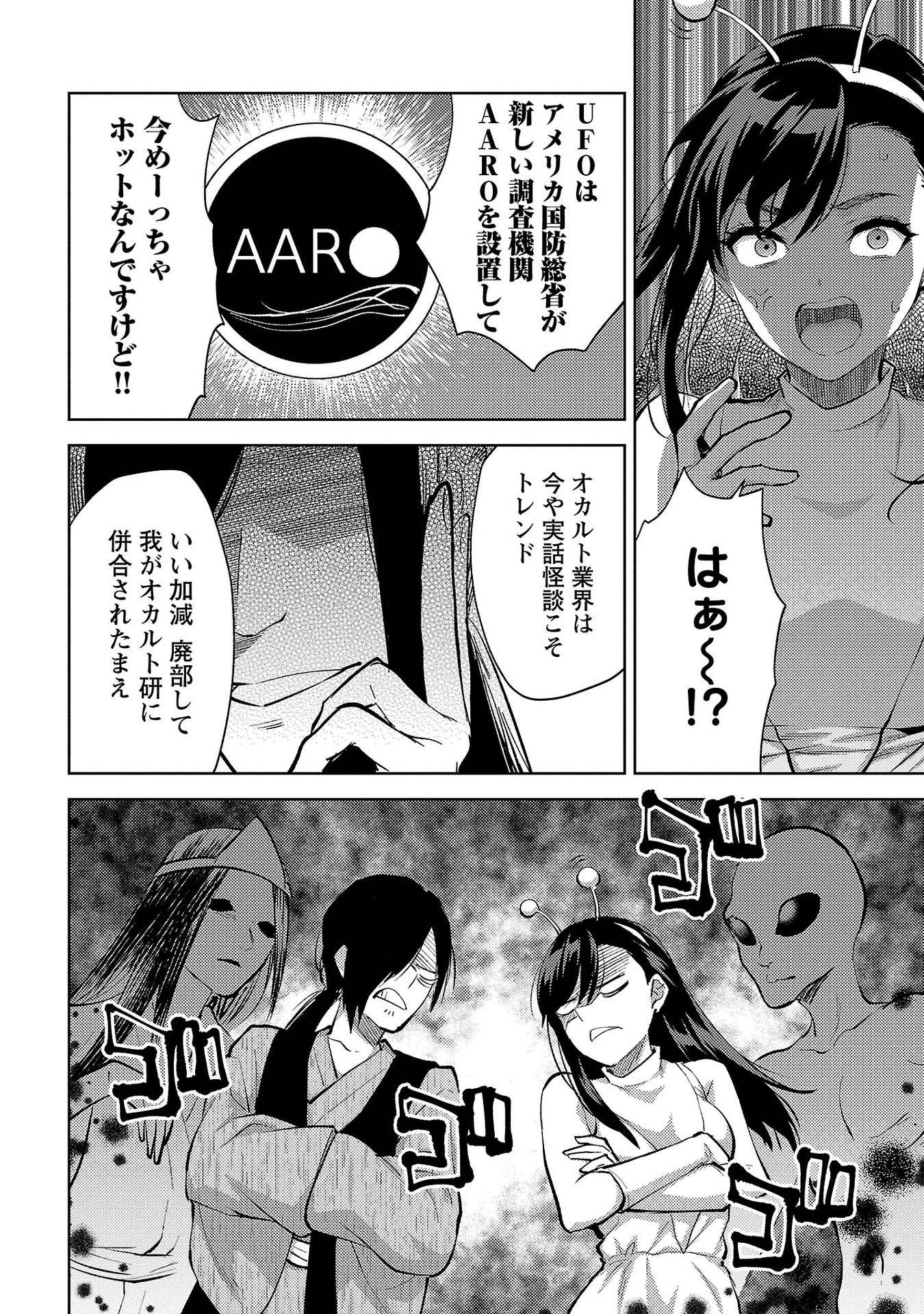 Kareshi ga iru no ni Chapter 55 4ページ