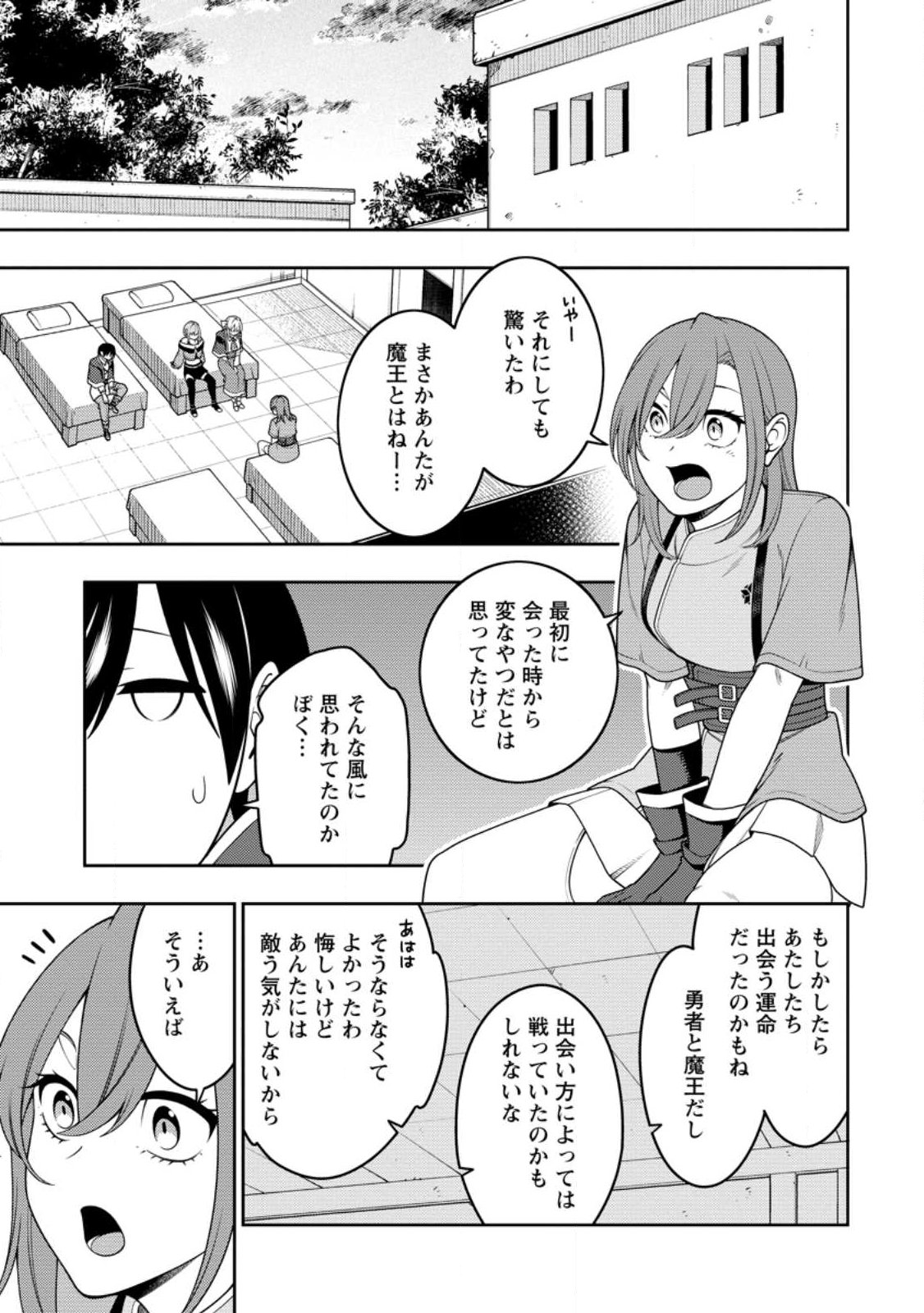 Saikyou Onmyouji no Isekai Tenseiki ~Geboku no Youkaidomo ni Kurabete Monster ga Yowaisugirundaga~ Chapter 53.1 1ページ