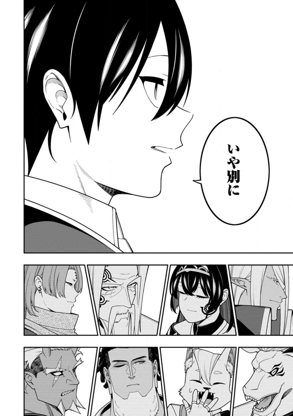 Saikyou Onmyouji no Isekai Tenseiki ~Geboku no Youkaidomo ni Kurabete Monster ga Yowaisugirundaga~ Chapter 53.3 4ページ
