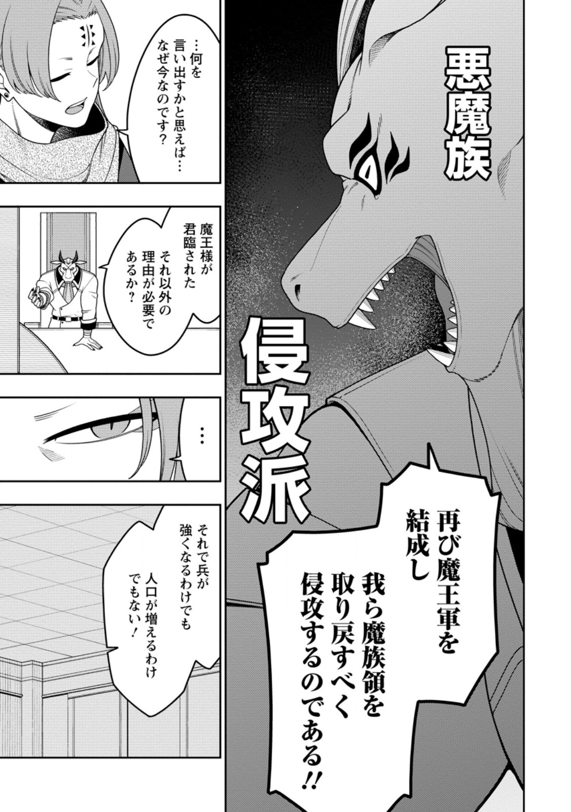Saikyou Onmyouji no Isekai Tenseiki ~Geboku no Youkaidomo ni Kurabete Monster ga Yowaisugirundaga~ Chapter 54.1 5ページ