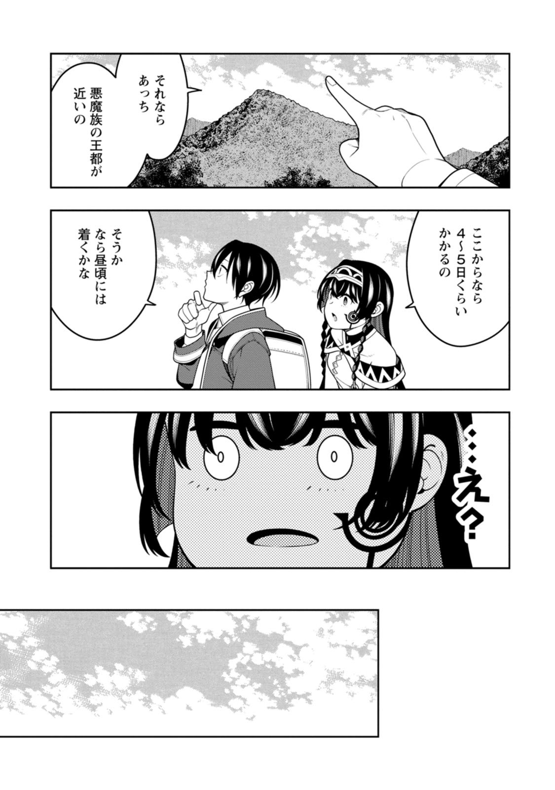 Saikyou Onmyouji no Isekai Tenseiki ~Geboku no Youkaidomo ni Kurabete Monster ga Yowaisugirundaga~ Chapter 55 19ページ