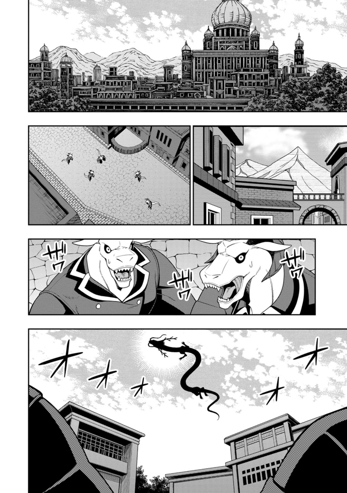 Saikyou Onmyouji no Isekai Tenseiki ~Geboku no Youkaidomo ni Kurabete Monster ga Yowaisugirundaga~ Chapter 55 20ページ