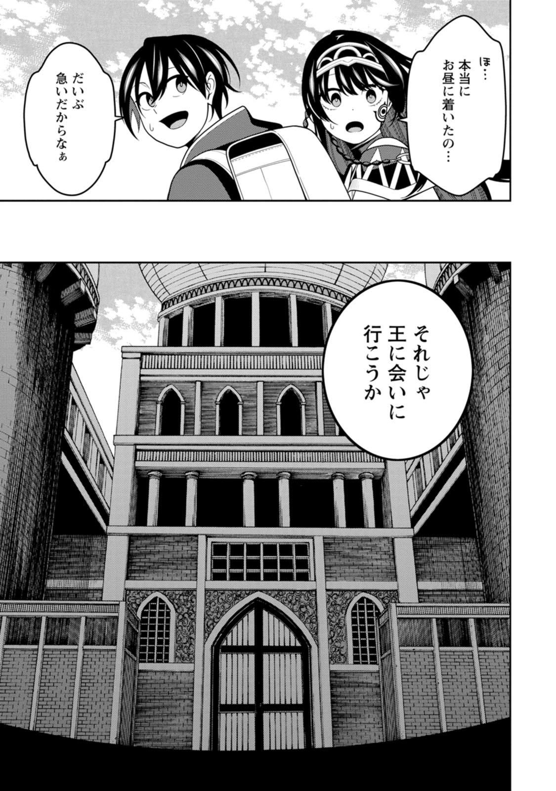 Saikyou Onmyouji no Isekai Tenseiki ~Geboku no Youkaidomo ni Kurabete Monster ga Yowaisugirundaga~ Chapter 55 21ページ