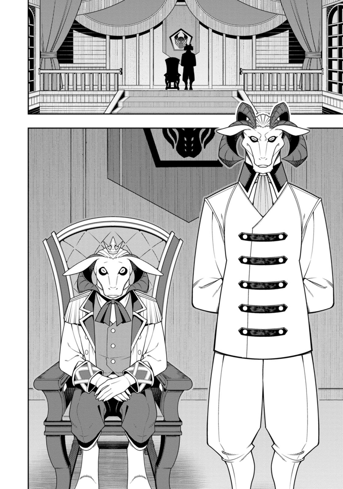 Saikyou Onmyouji no Isekai Tenseiki ~Geboku no Youkaidomo ni Kurabete Monster ga Yowaisugirundaga~ Chapter 55 26ページ