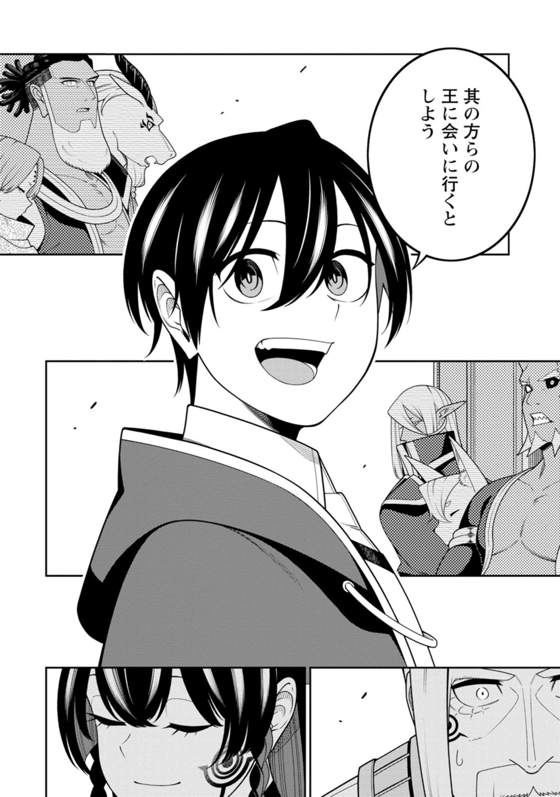 Saikyou Onmyouji no Isekai Tenseiki ~Geboku no Youkaidomo ni Kurabete Monster ga Yowaisugirundaga~ Chapter 55 8ページ