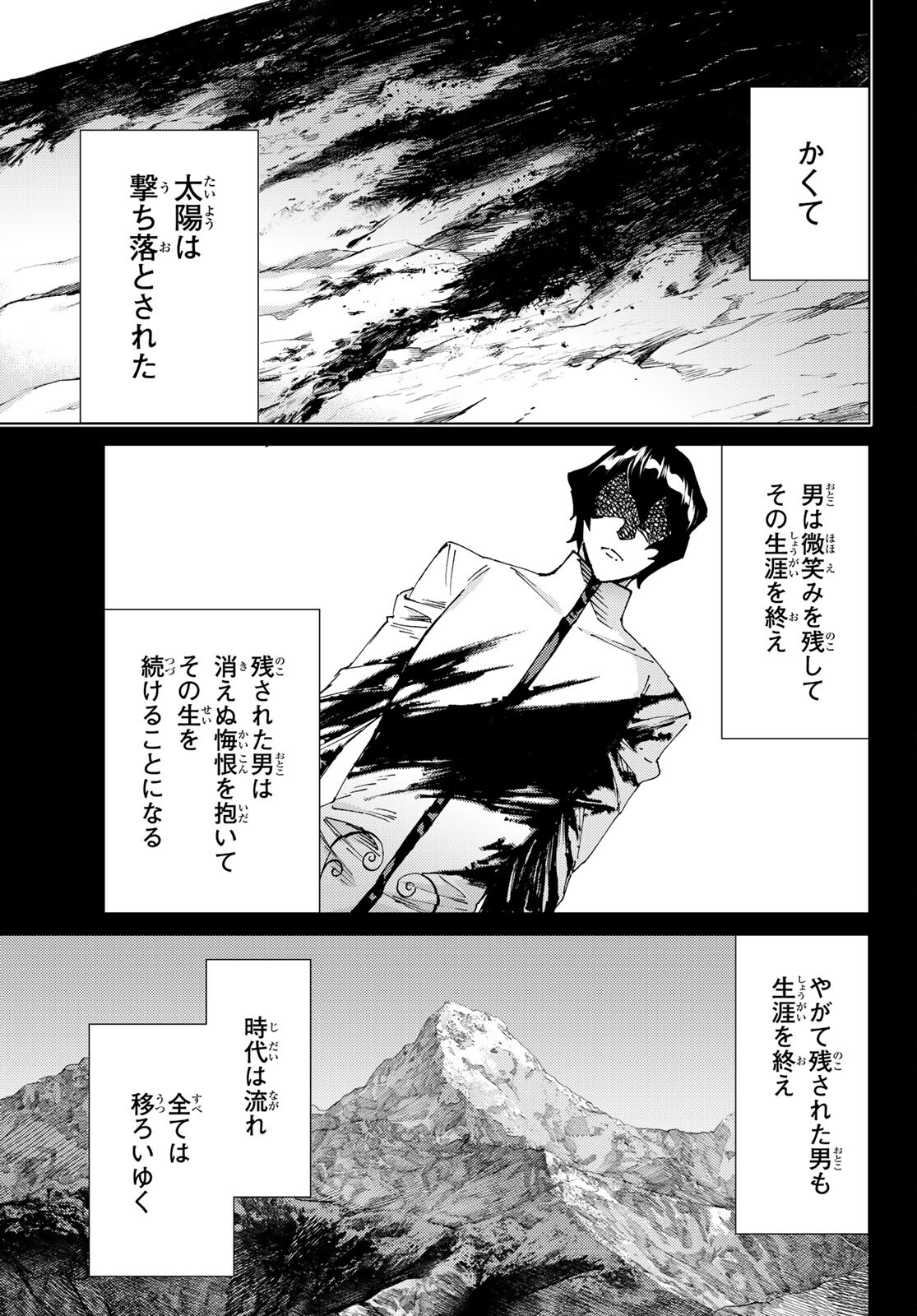 Fate/Grand Order - Turas Realta Chapter 53 19ページ
