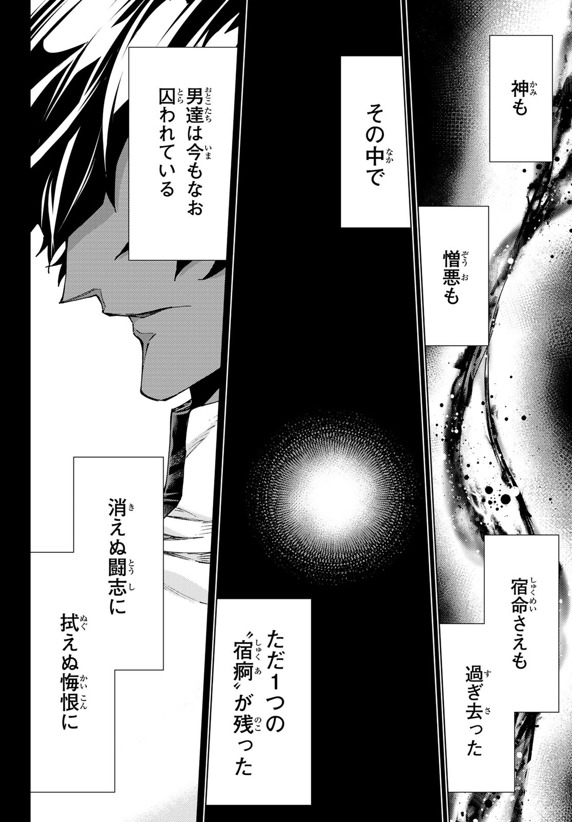 Fate/Grand Order - Turas Realta Chapter 53 20ページ