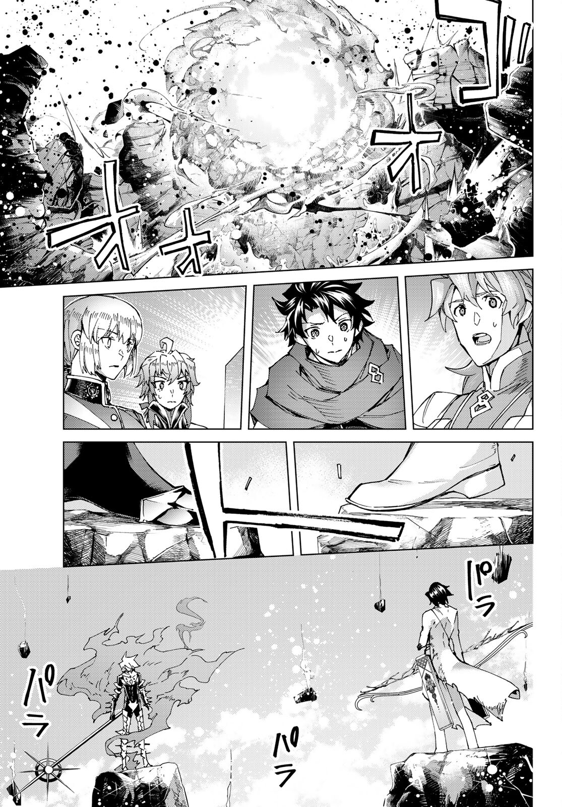 Fate/Grand Order - Turas Realta Chapter 53 25ページ