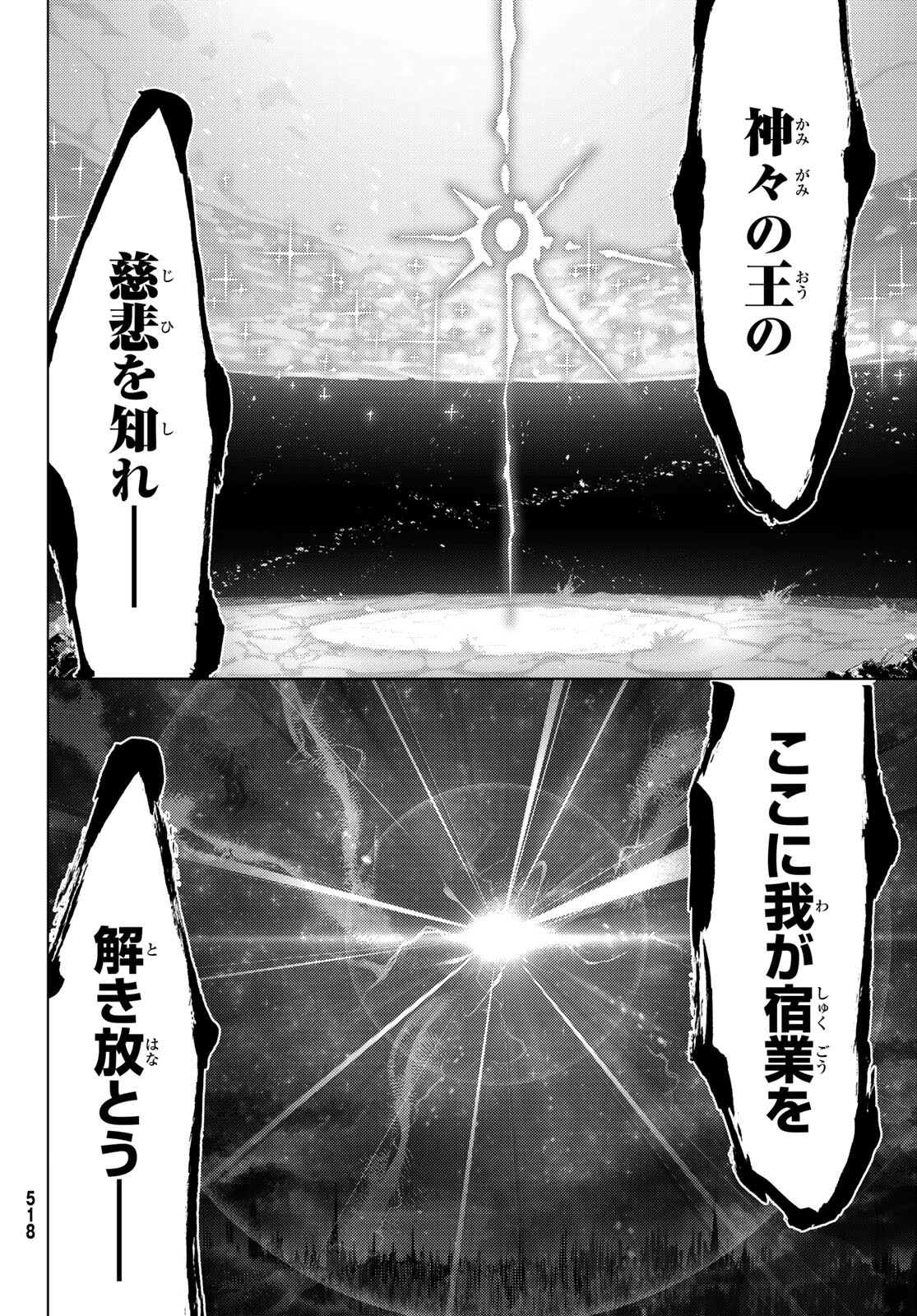 Fate/Grand Order - Turas Realta Chapter 53 30ページ