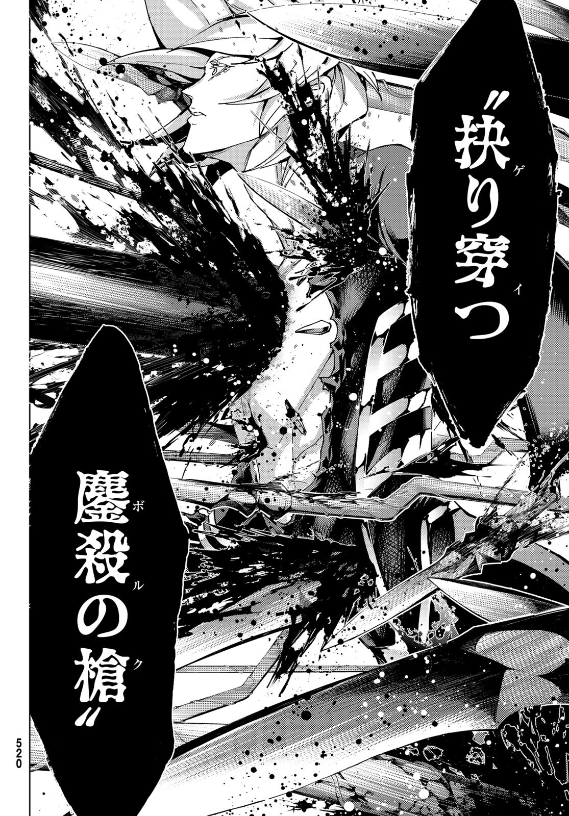 Fate/Grand Order - Turas Realta Chapter 53 32ページ