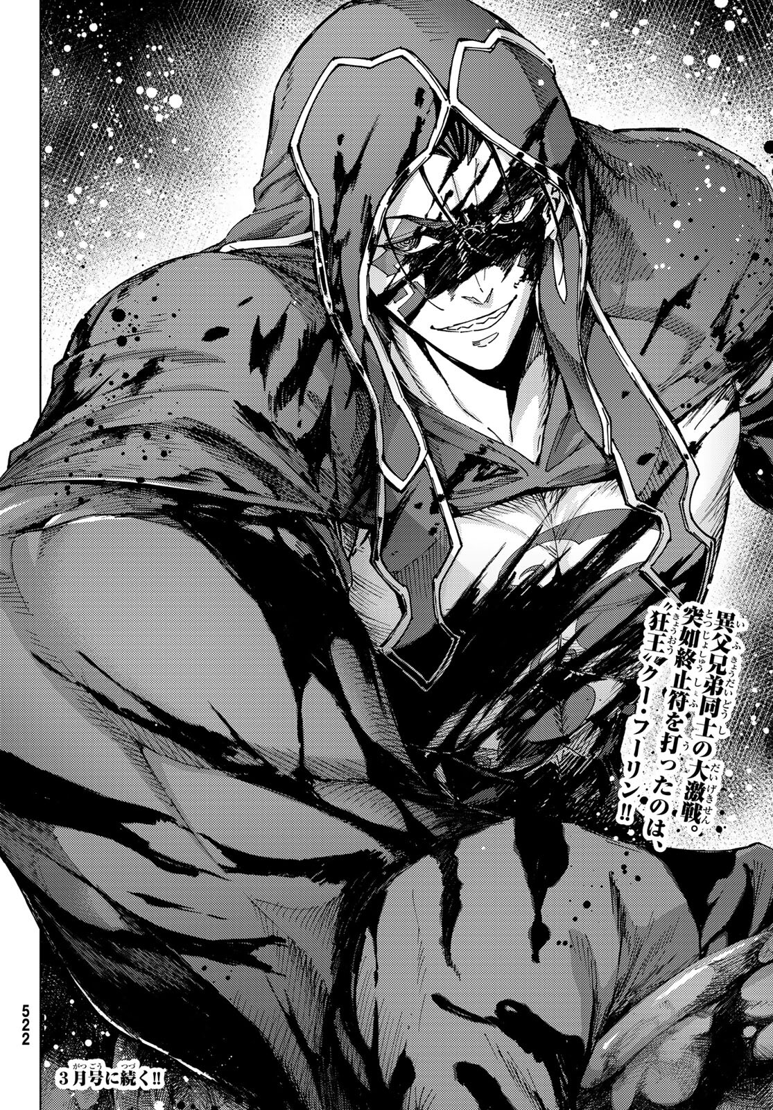 Fate/Grand Order - Turas Realta Chapter 53 34ページ