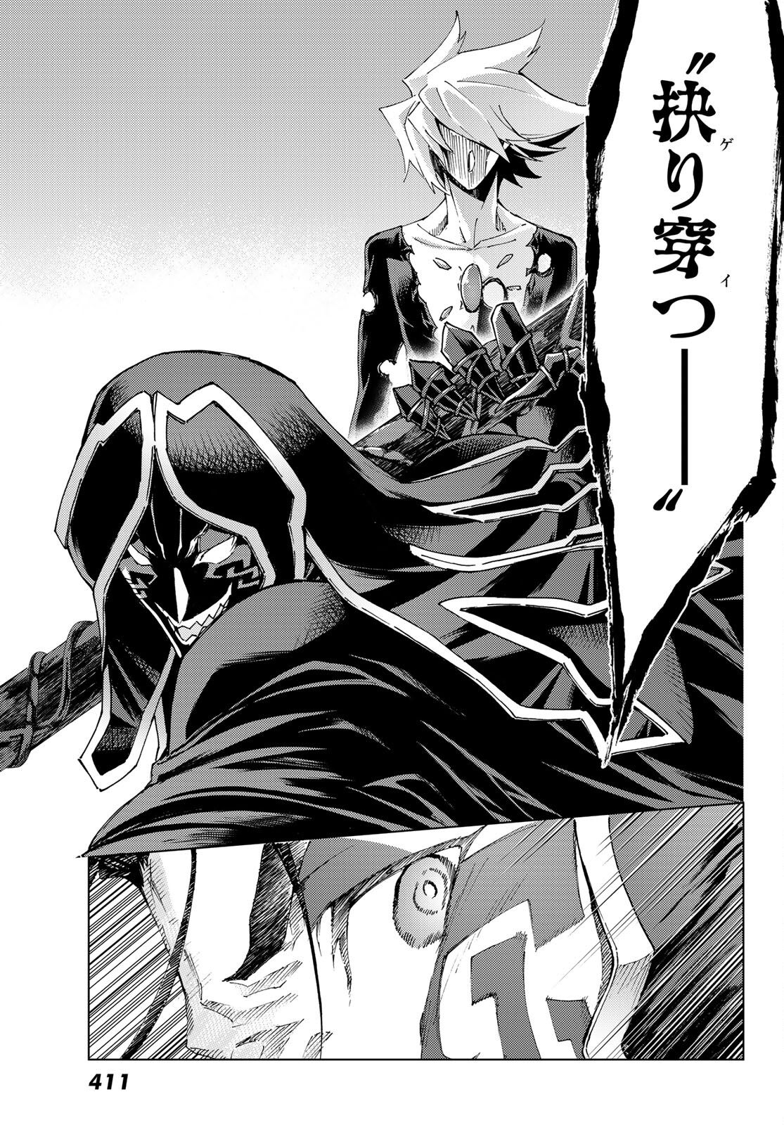 Fate/Grand Order - Turas Realta Chapter 54 11ページ