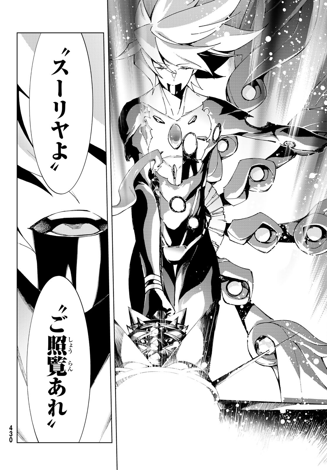 Fate/Grand Order - Turas Realta Chapter 54 30ページ