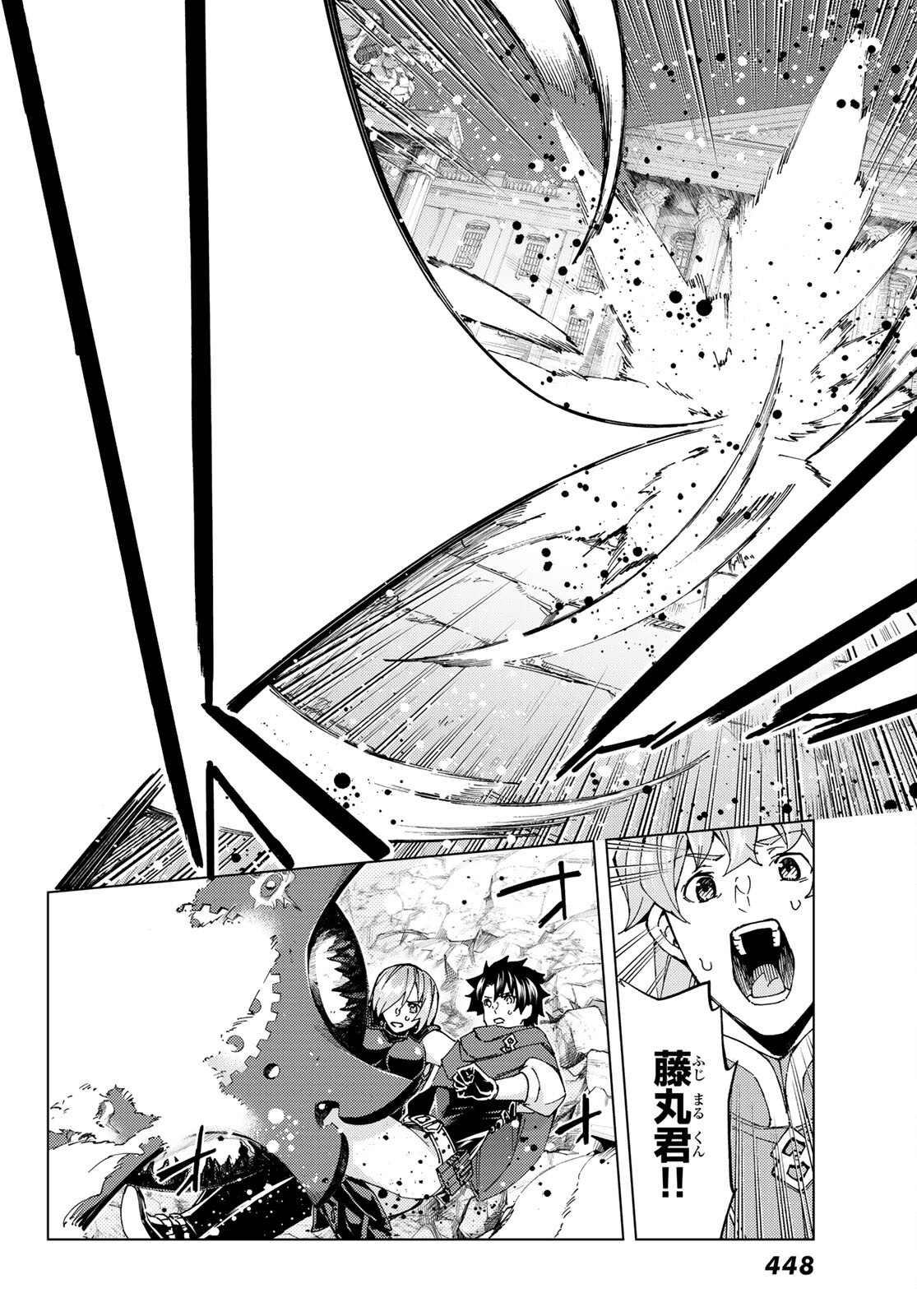 Fate/Grand Order - Turas Realta Chapter 55 34ページ
