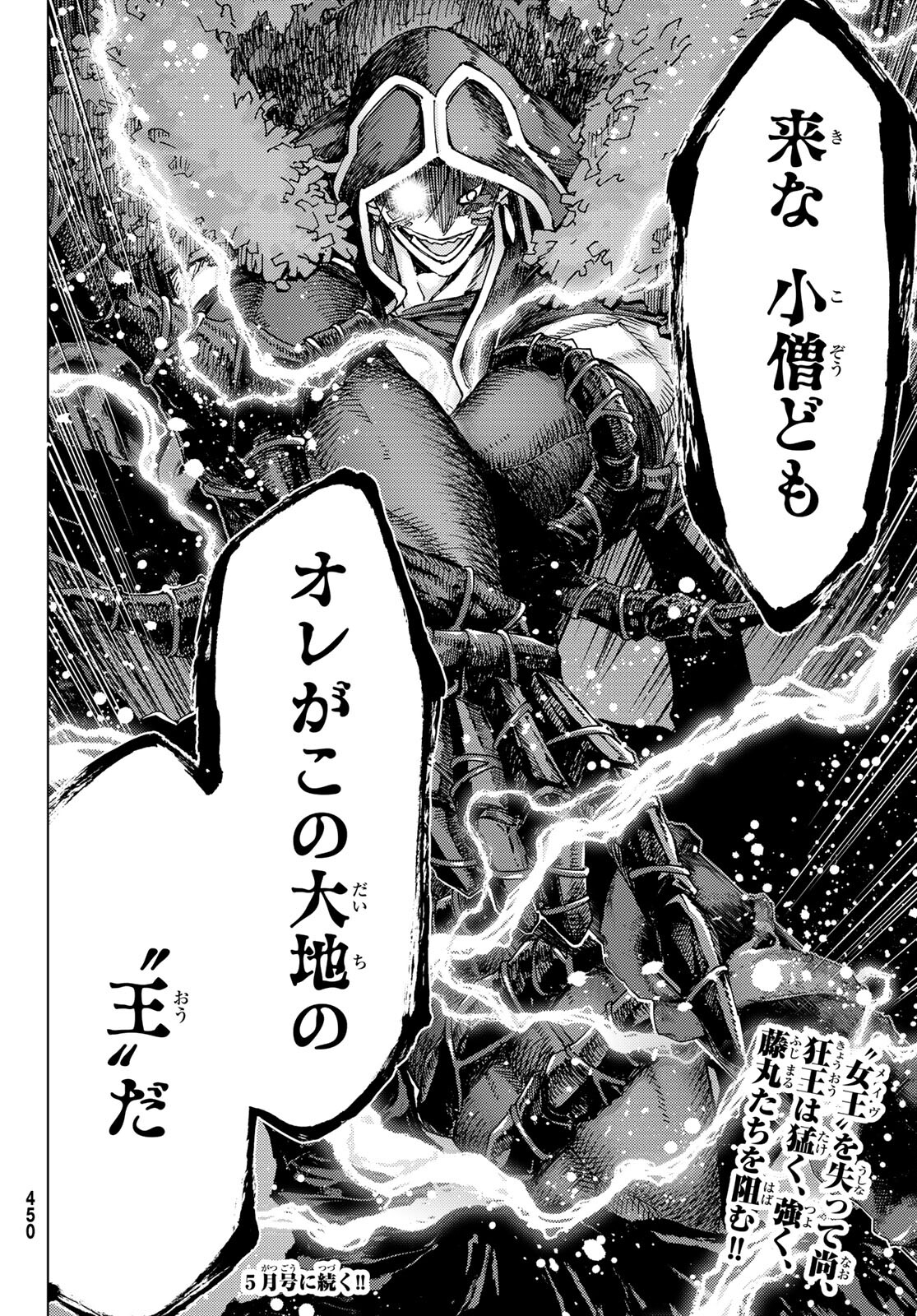 Fate/Grand Order - Turas Realta Chapter 55 36ページ
