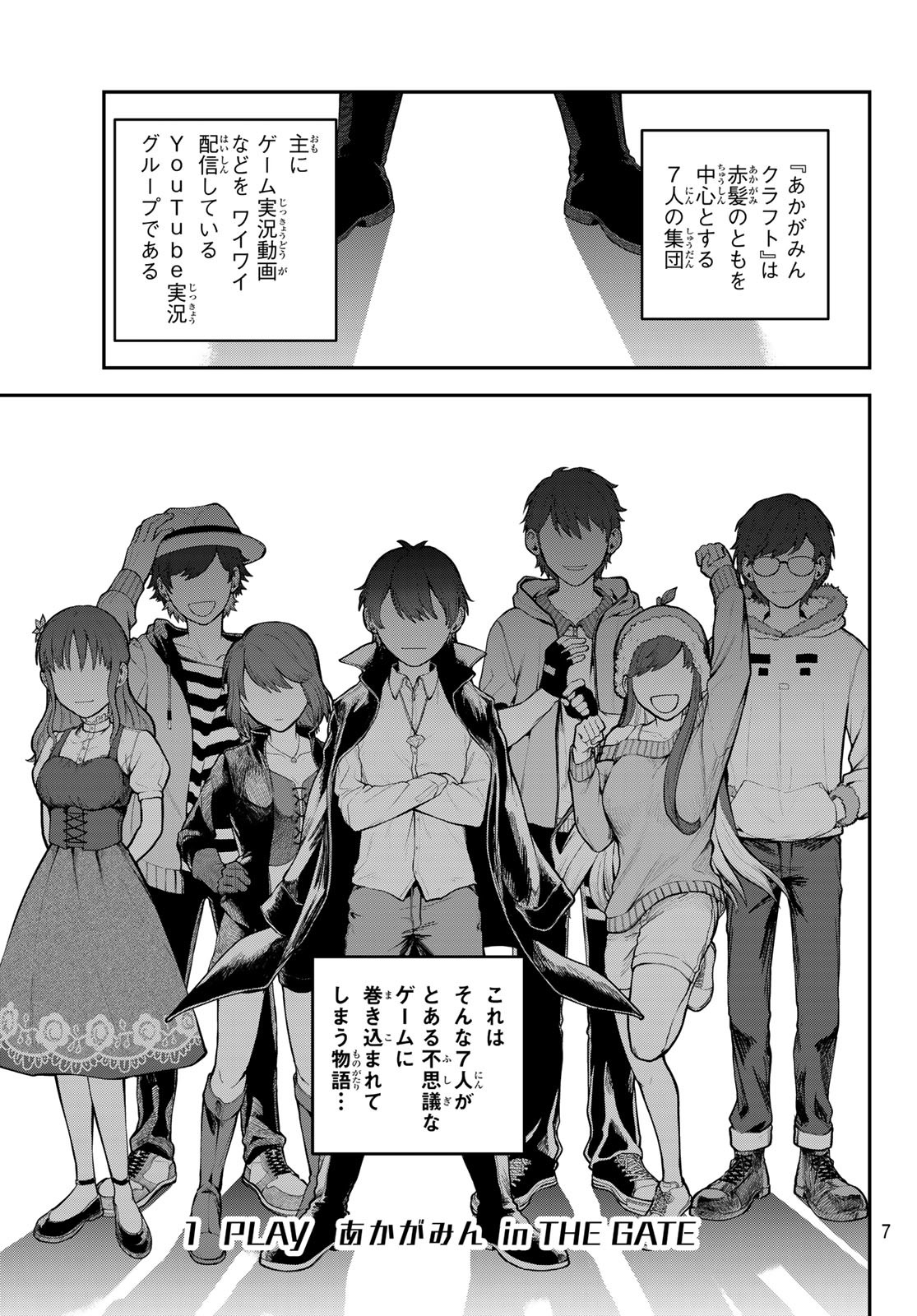Akagamin wa Dasshutsu Dekinai Chapter 1 2ページ