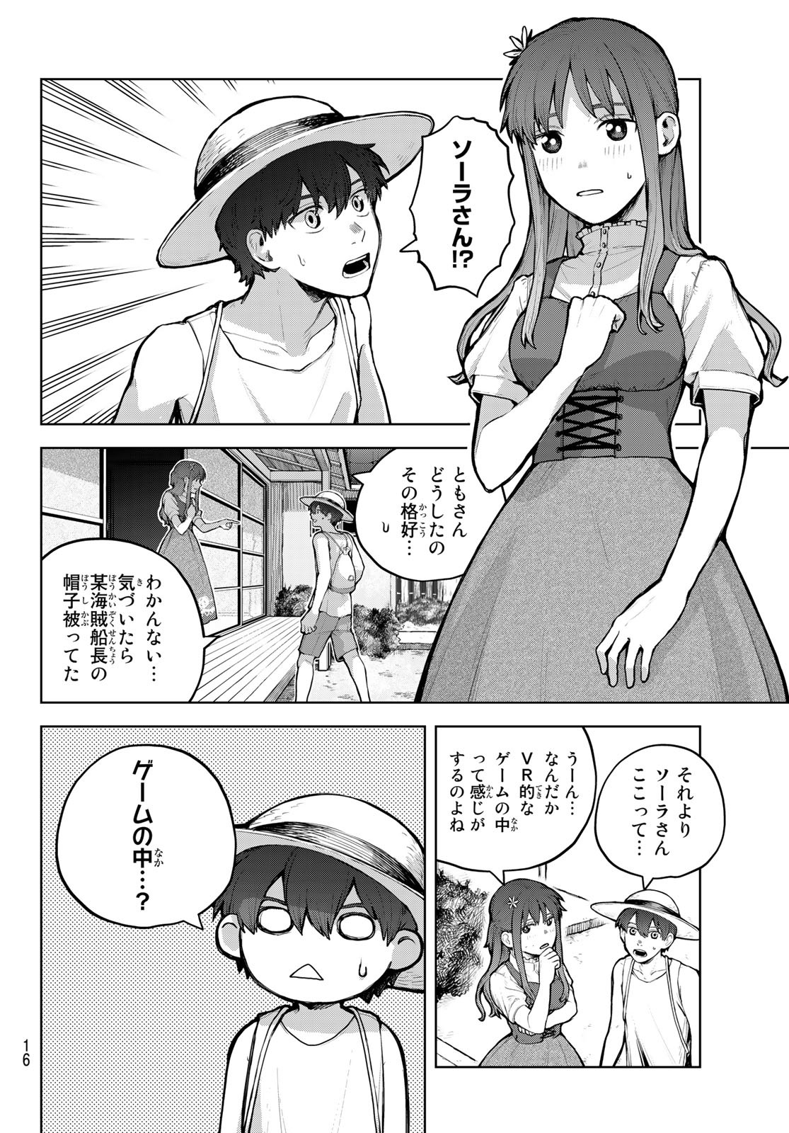 Akagamin wa Dasshutsu Dekinai Chapter 1 11ページ