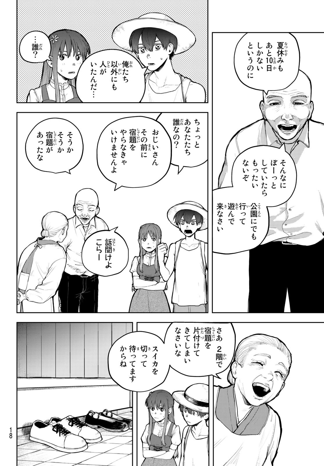 Akagamin wa Dasshutsu Dekinai Chapter 1 13ページ