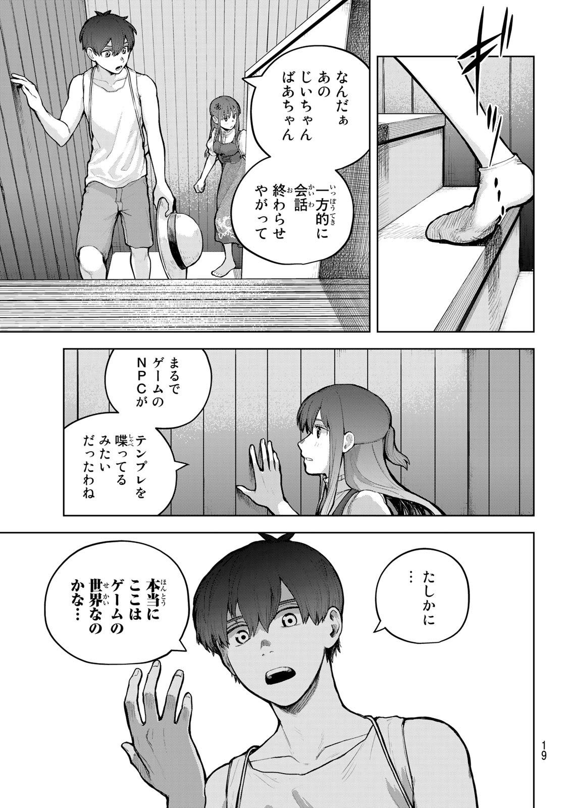 Akagamin wa Dasshutsu Dekinai Chapter 1 14ページ