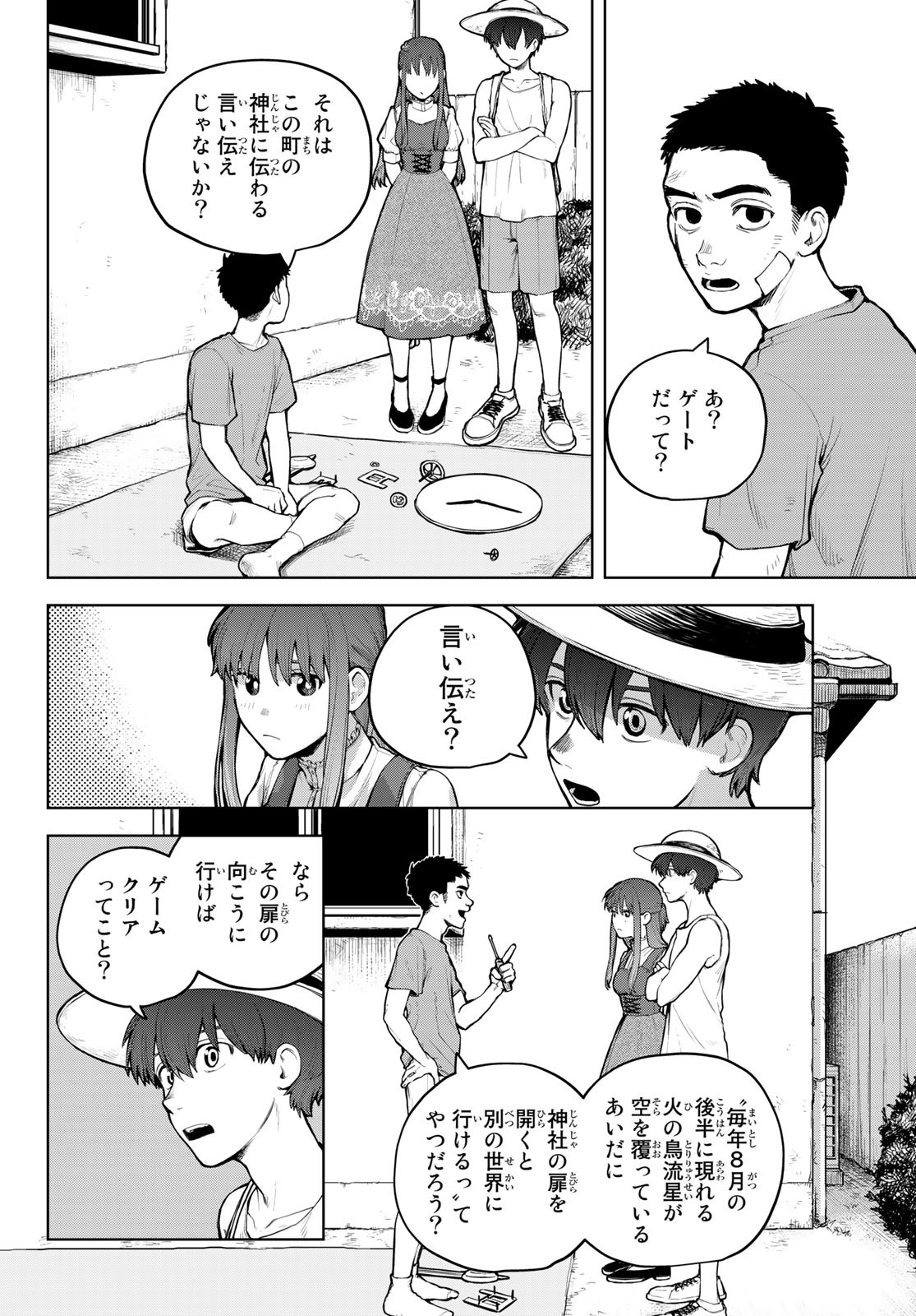 Akagamin wa Dasshutsu Dekinai Chapter 1 21ページ