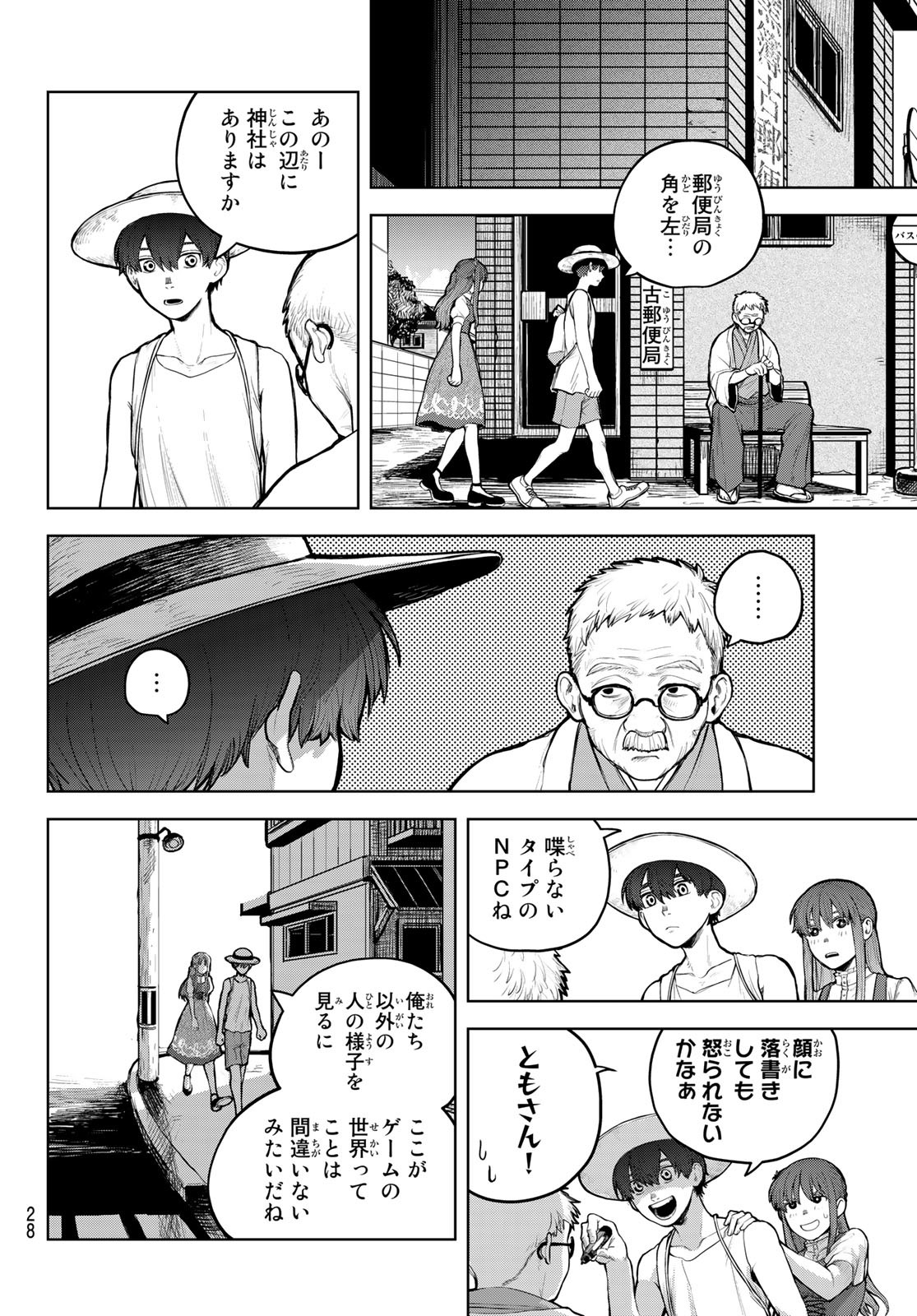 Akagamin wa Dasshutsu Dekinai Chapter 1 23ページ