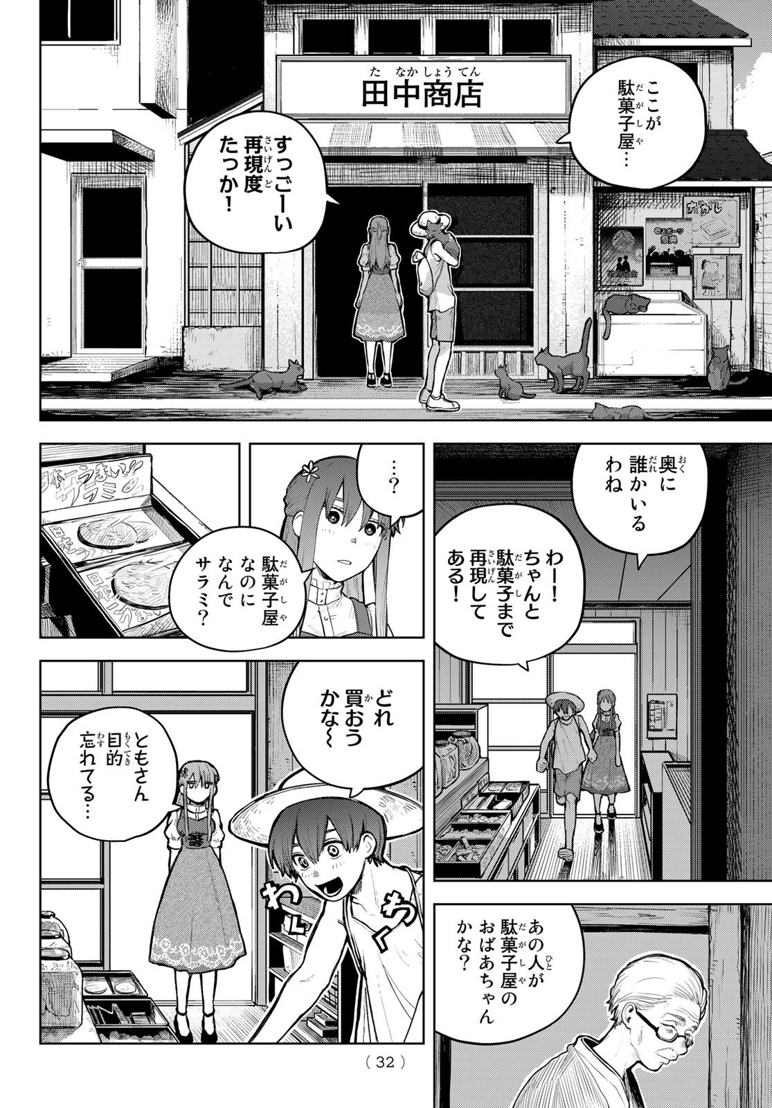 Akagamin wa Dasshutsu Dekinai Chapter 1 27ページ